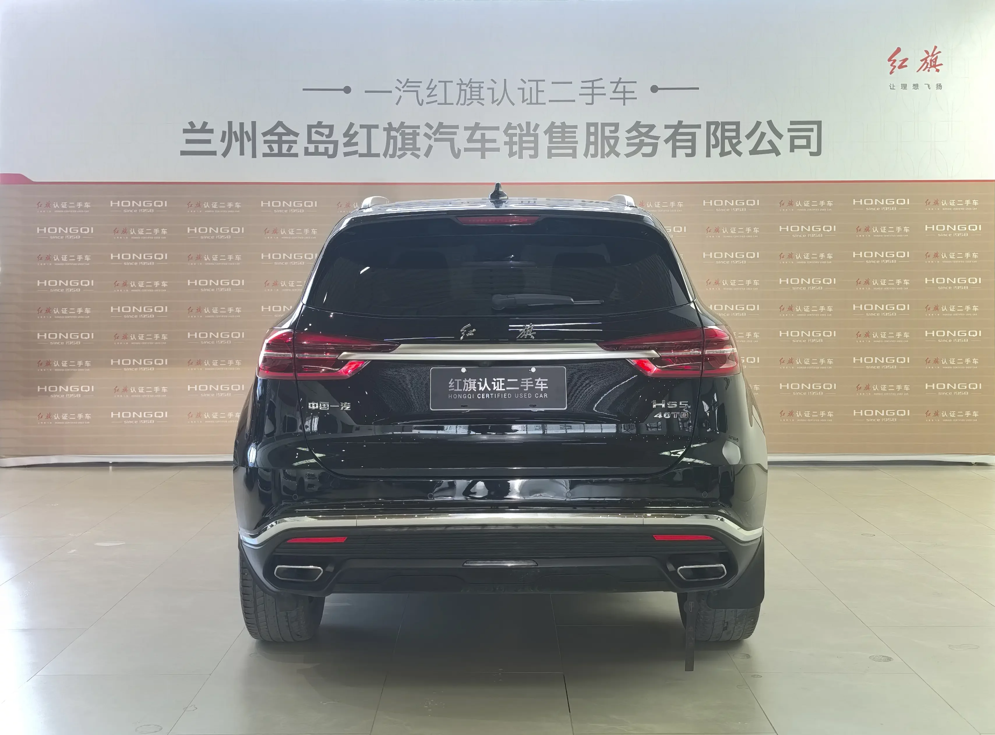 Hongqi HS5
