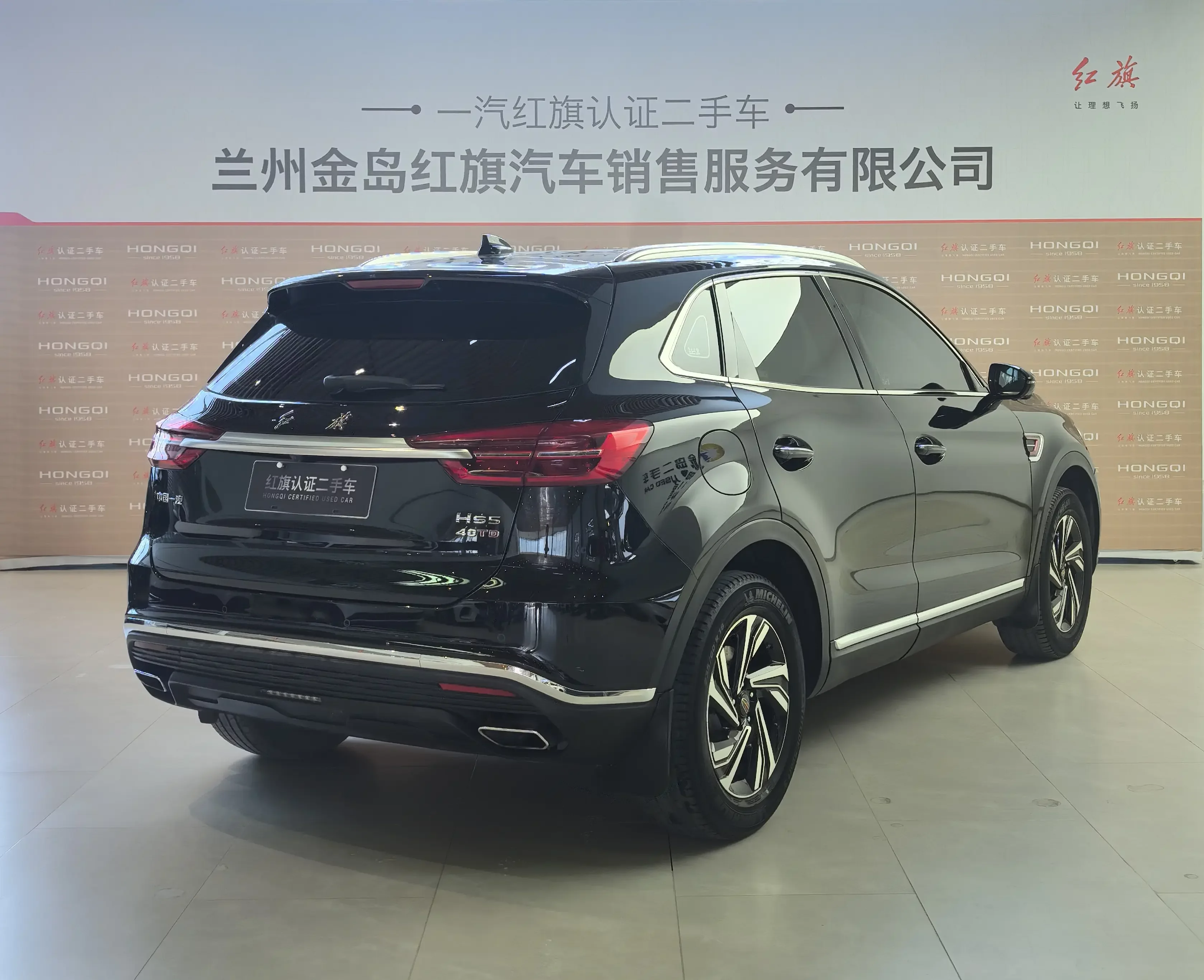 Hongqi HS5