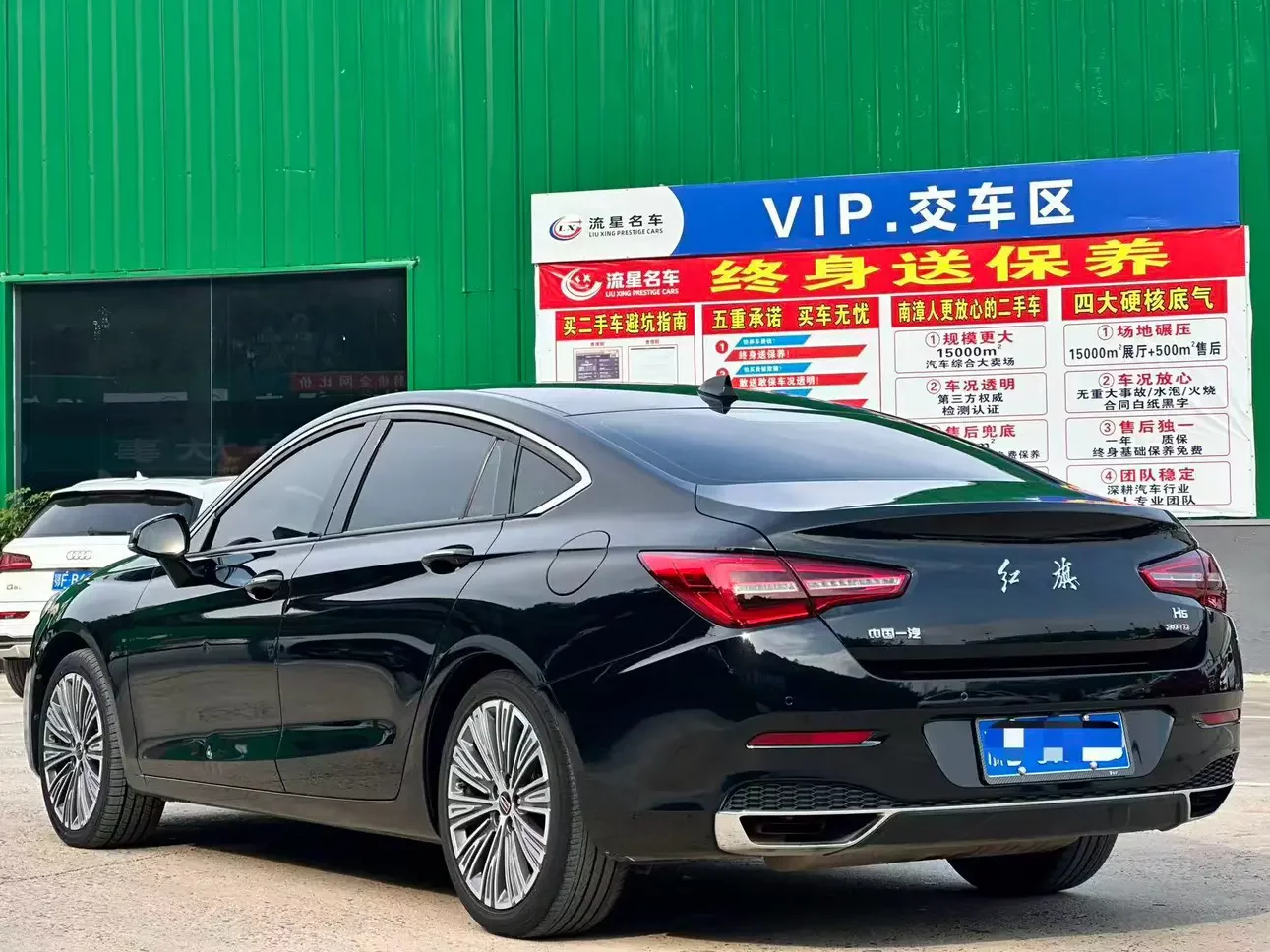 Hongqi H5 classic