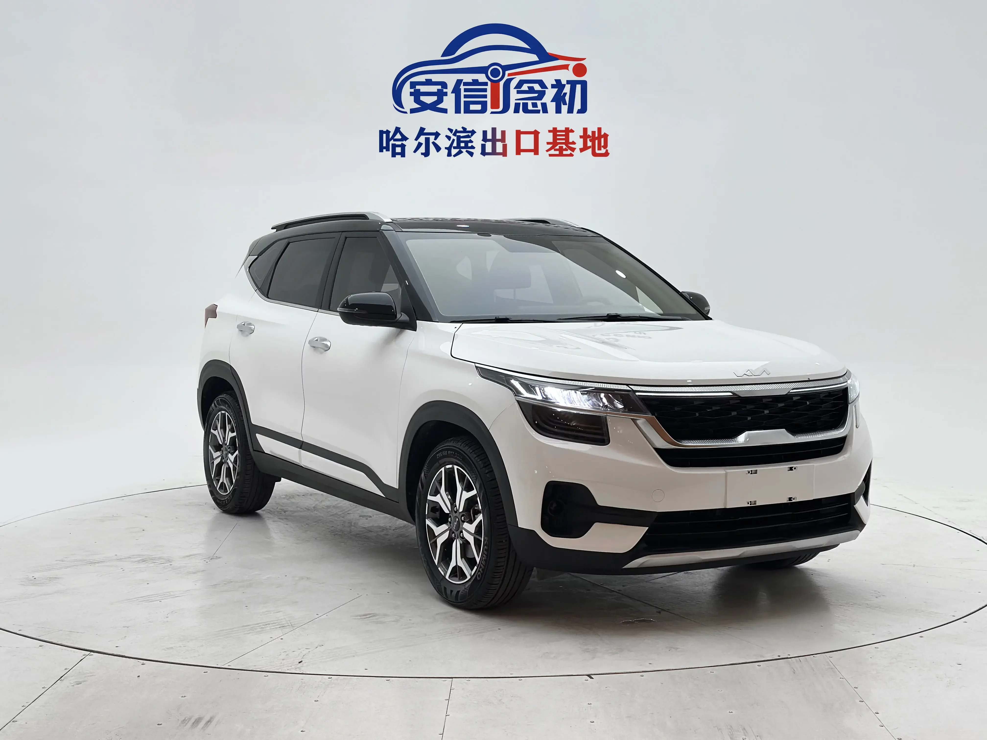 Kia Run proudly