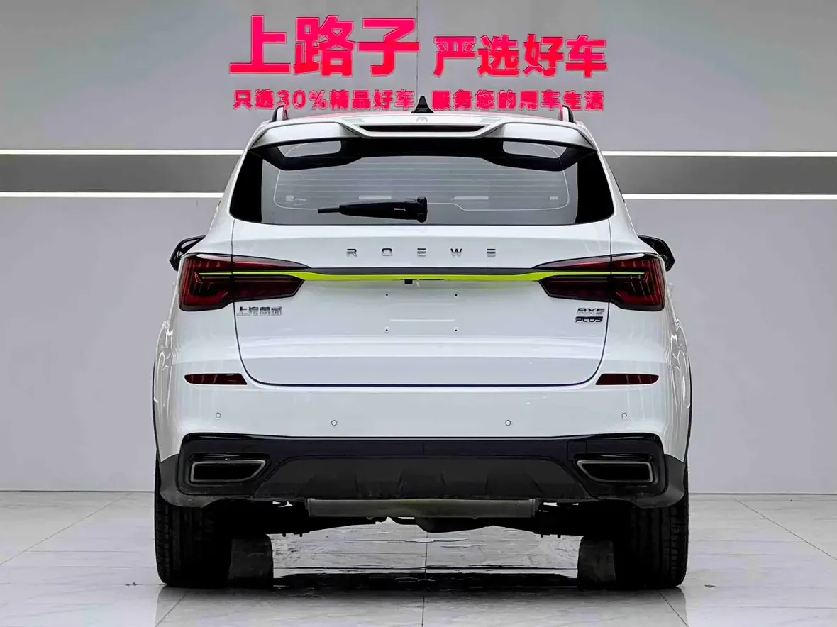 Roewe RX5
