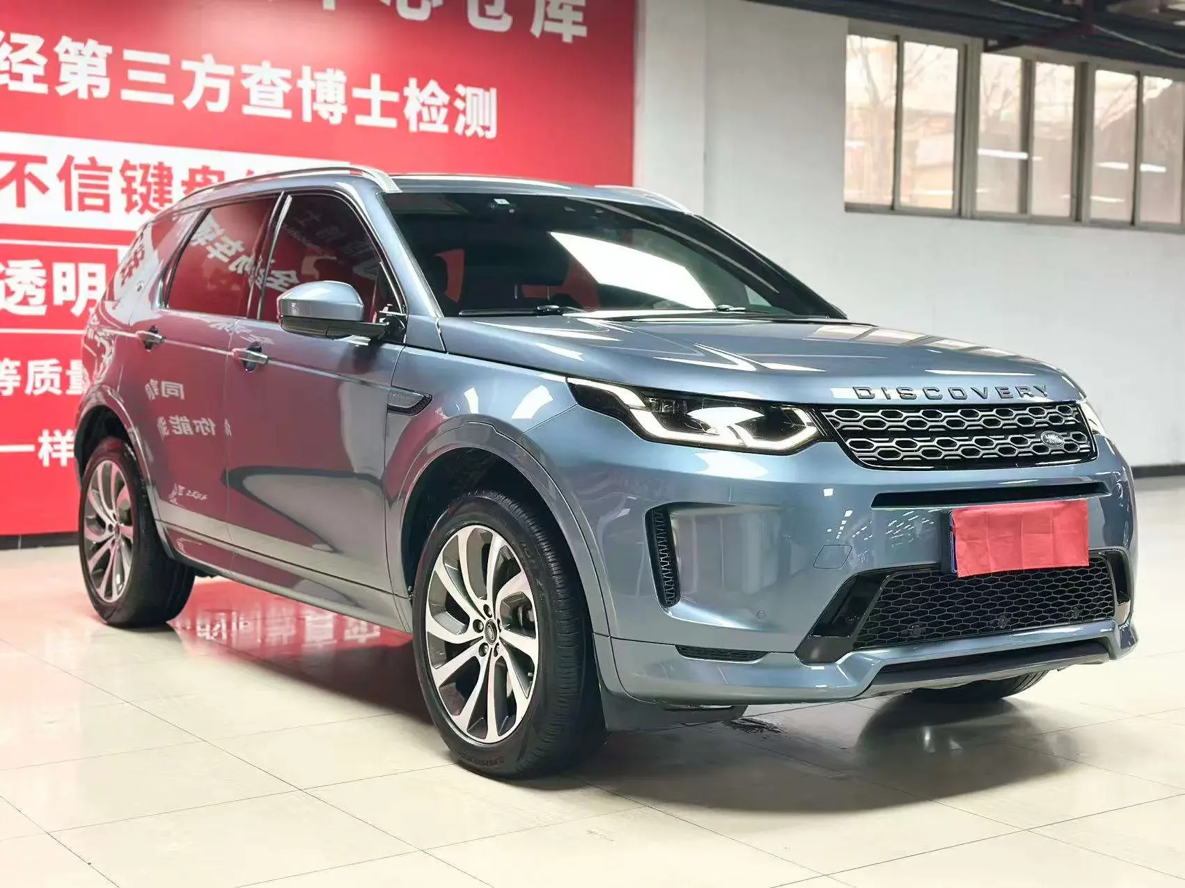 Land Rover Discover Sports