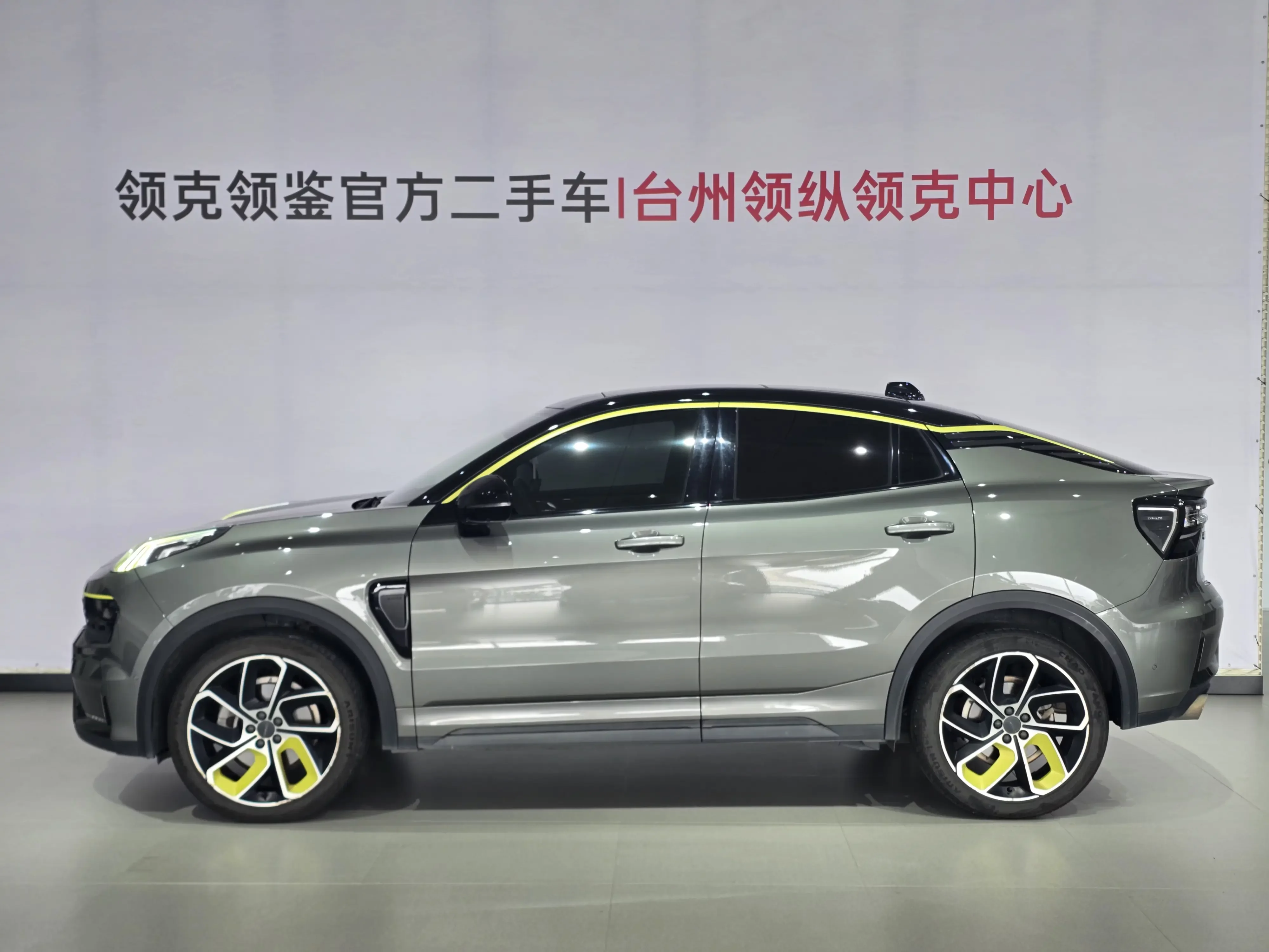 Lynk & Co 05