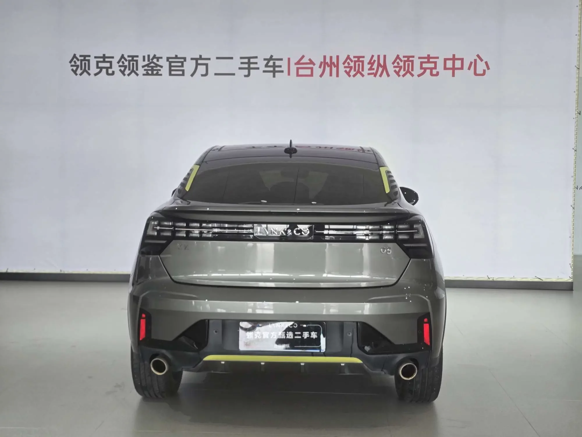 Lynk & Co 05