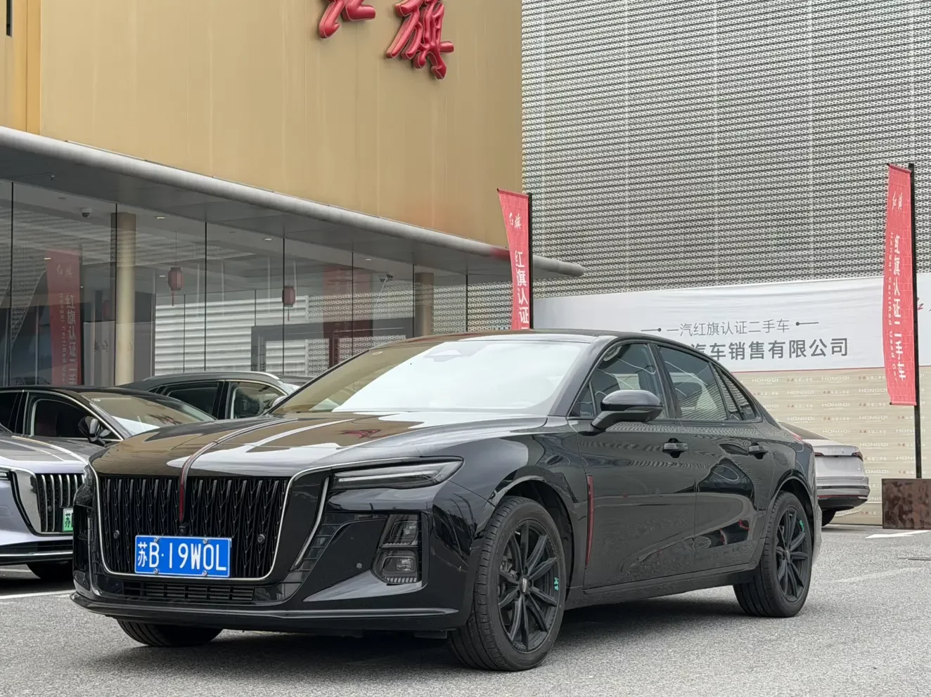Hongqi H5