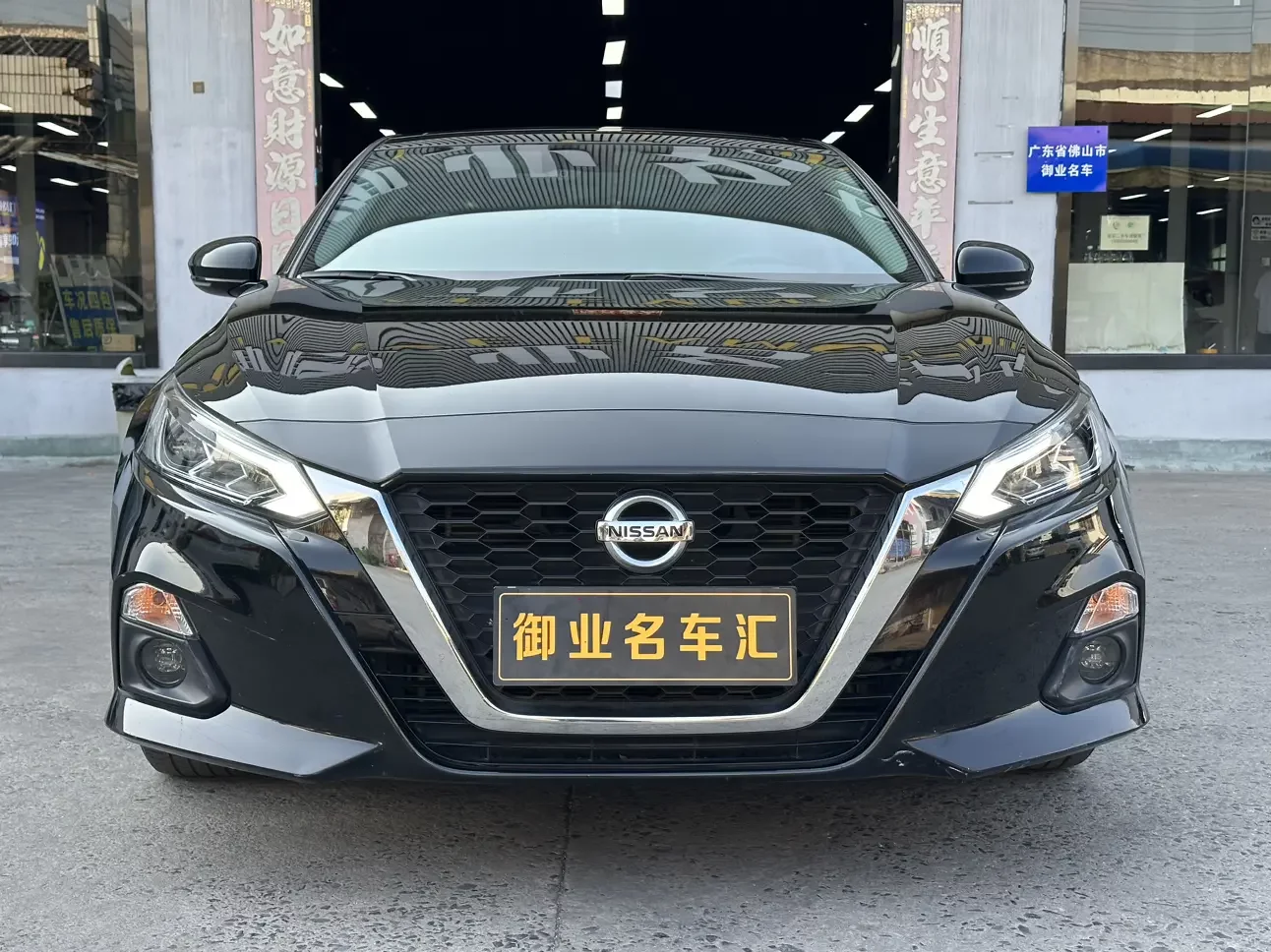 Nissan Altima