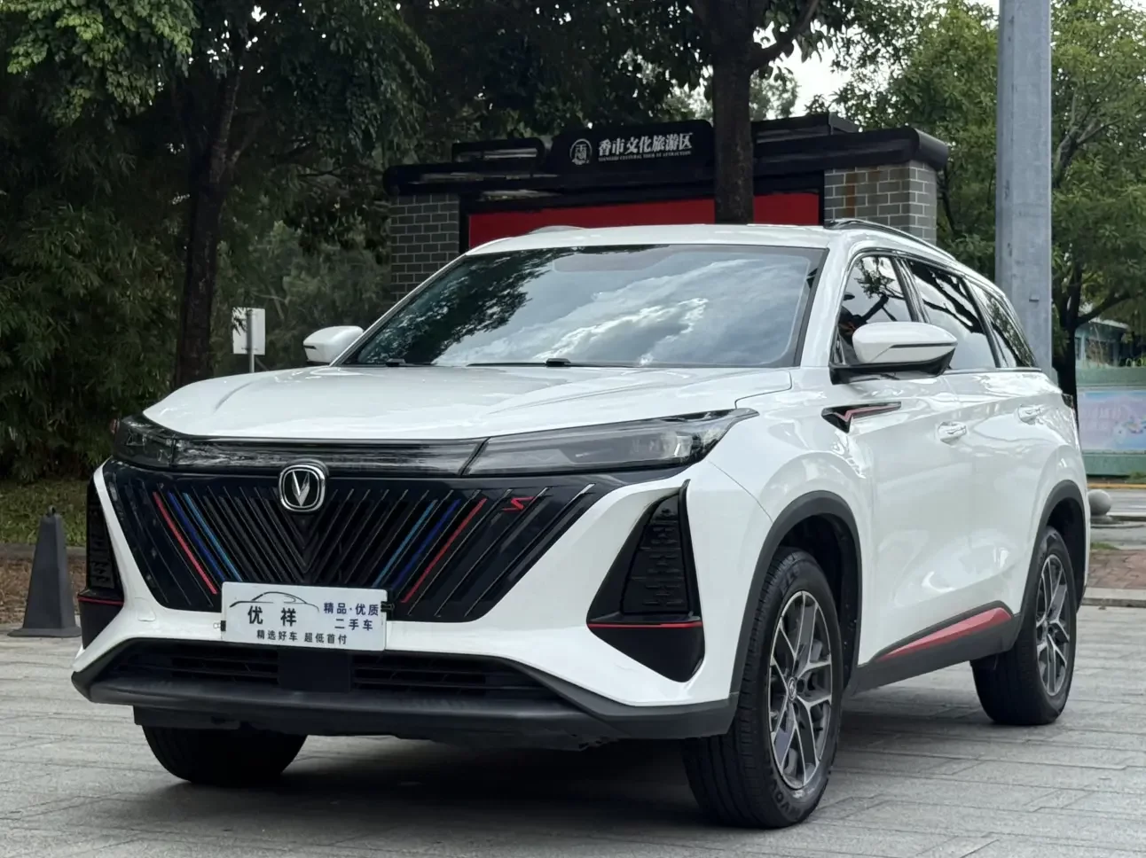 Changan CS75 PLUS