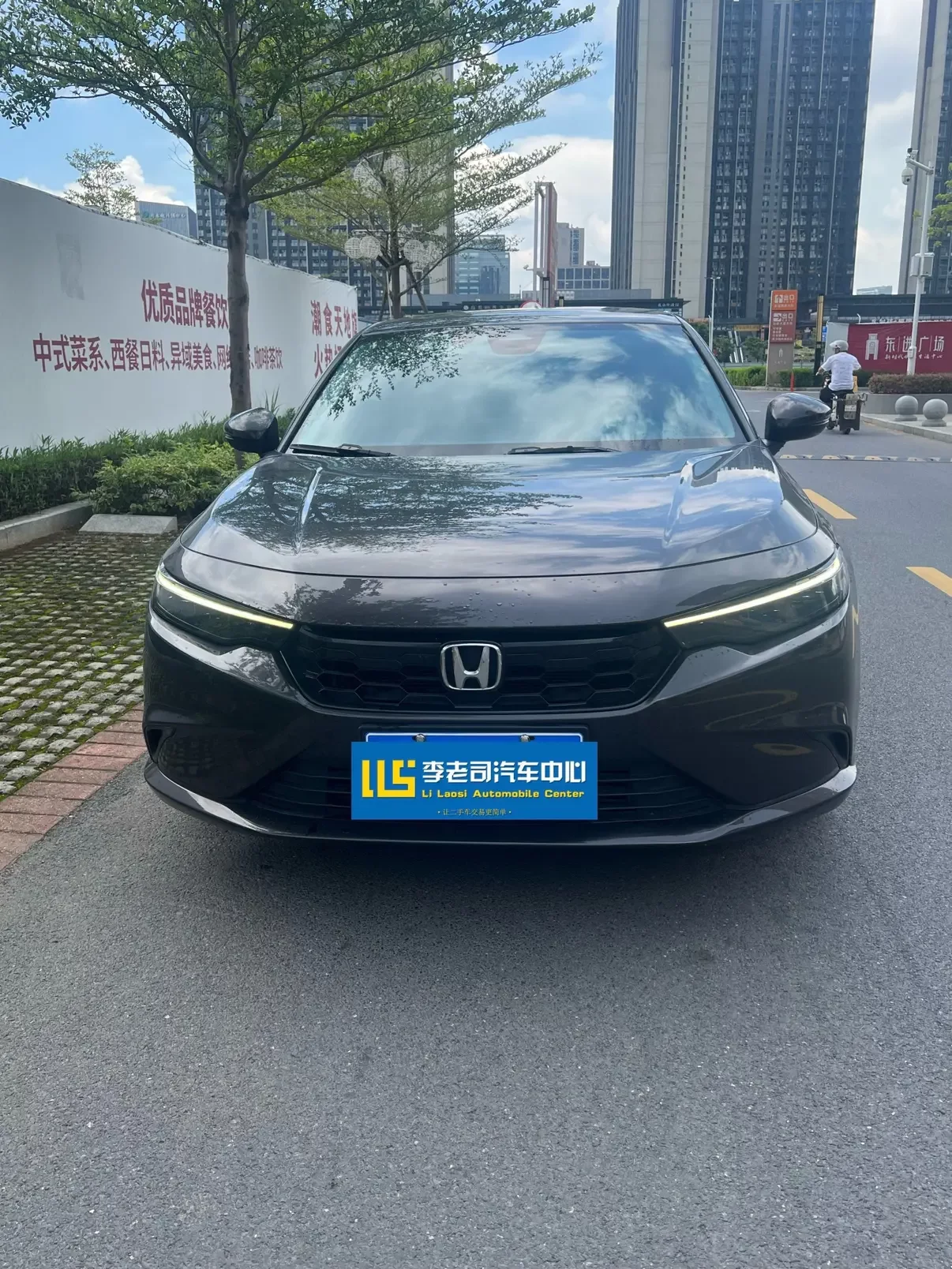 Honda Integra