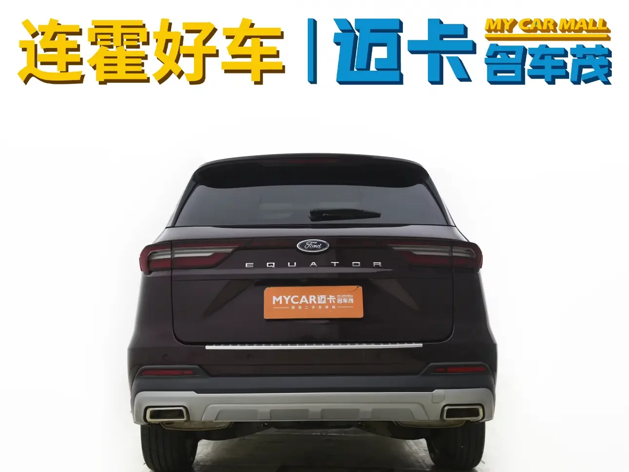 Ford Lingyu