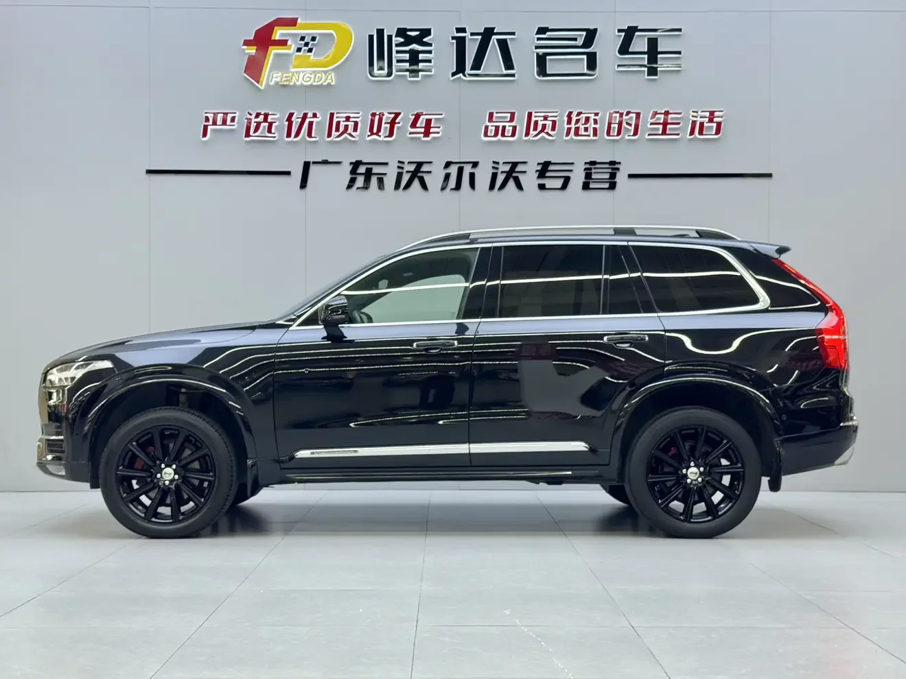 Volvo XC90