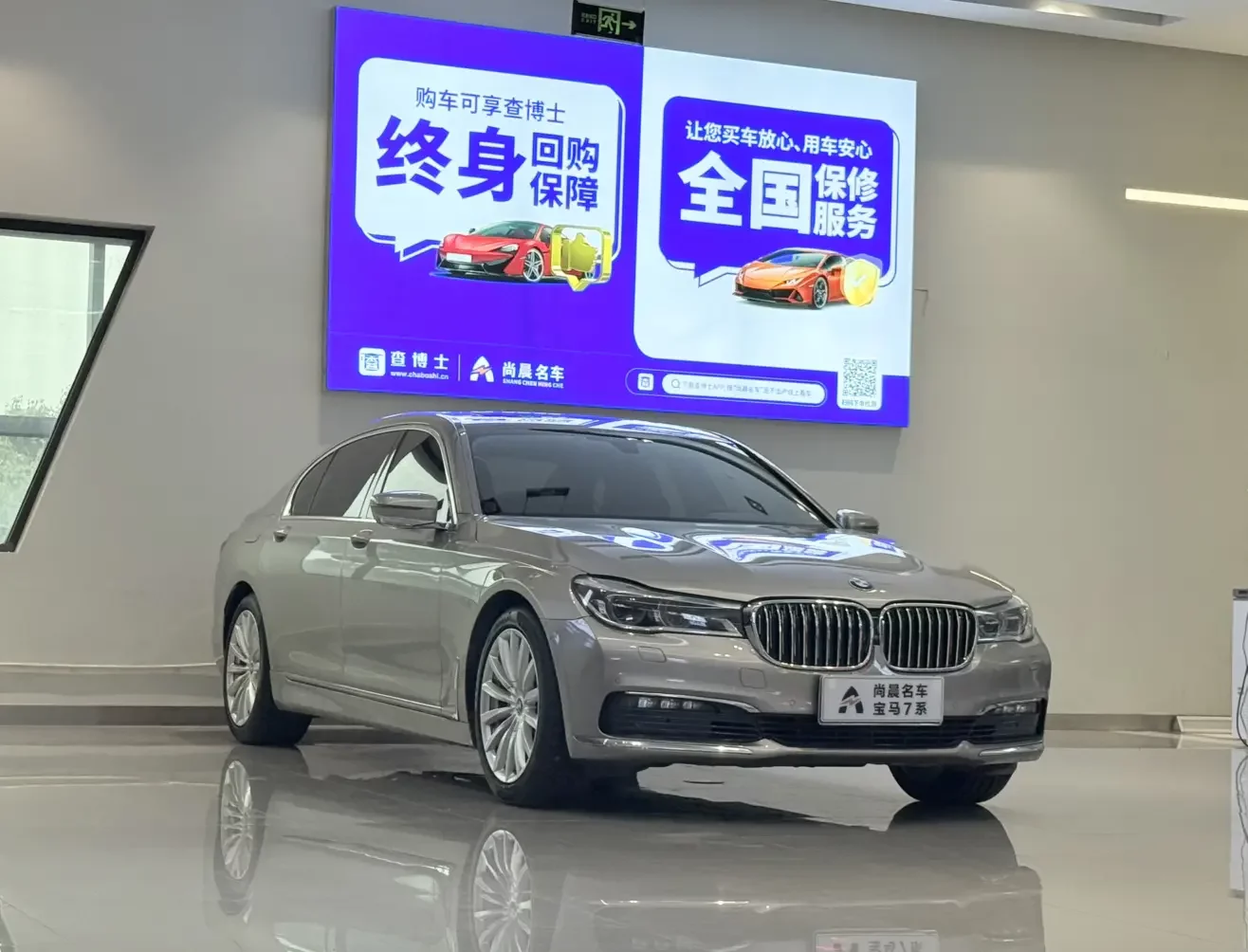 BMW 7 Series
