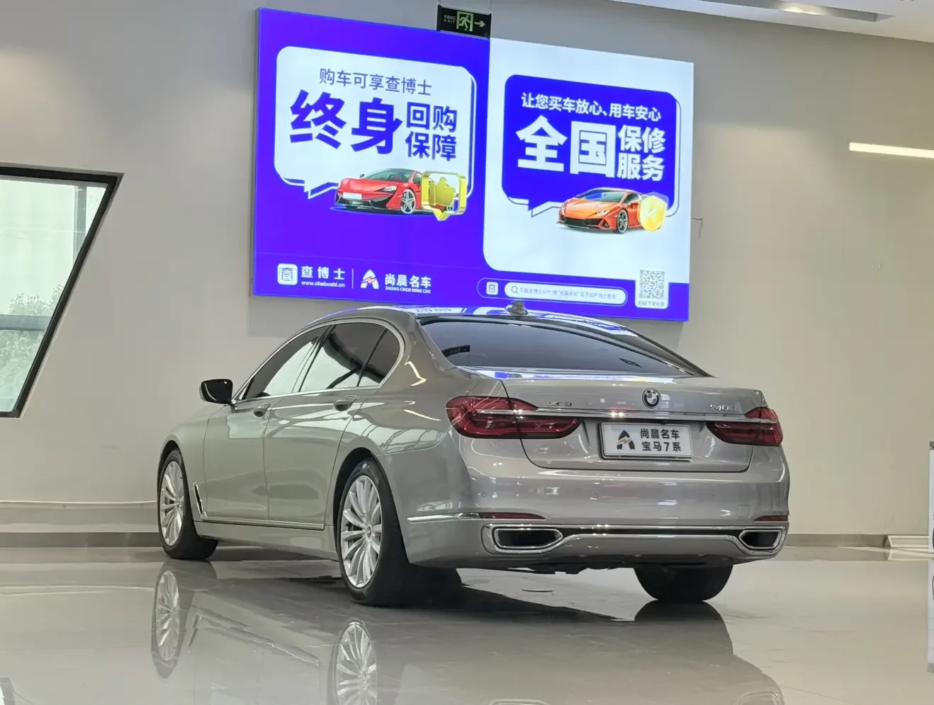 BMW 7 Series