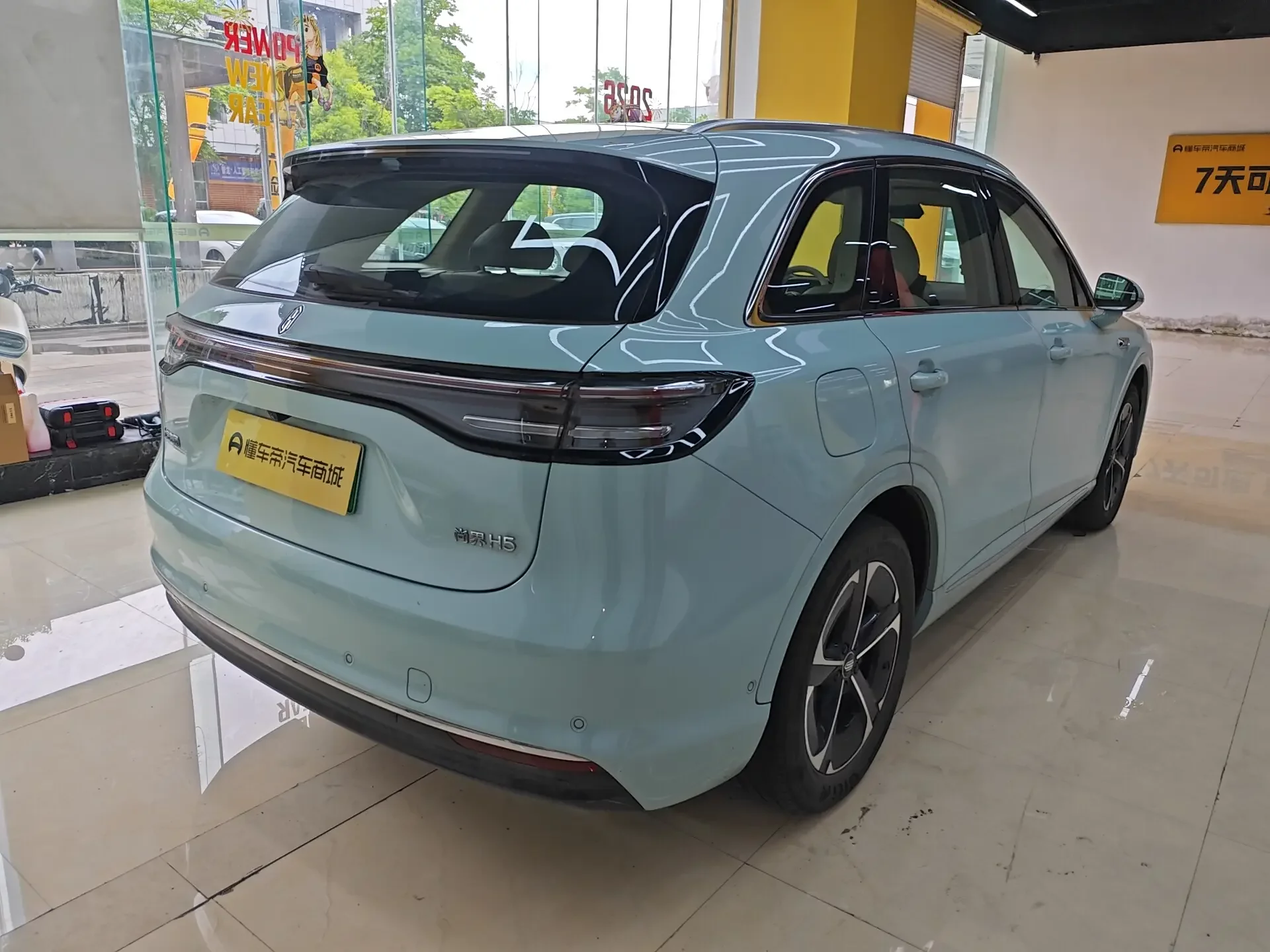 Shangjie H5