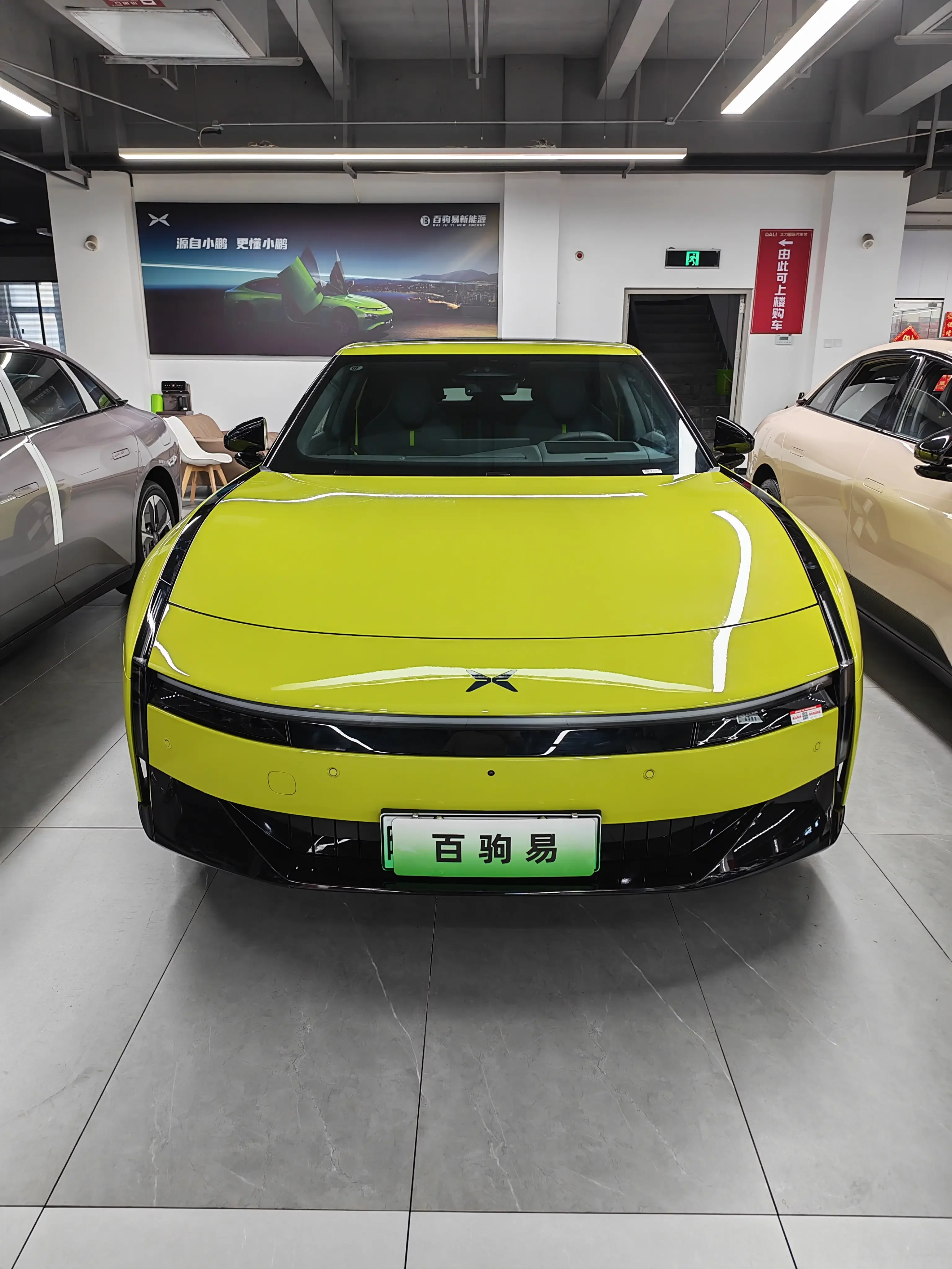 Xpeng P7