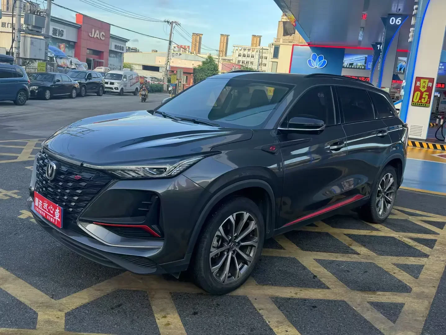 Changan CS75 PLUS