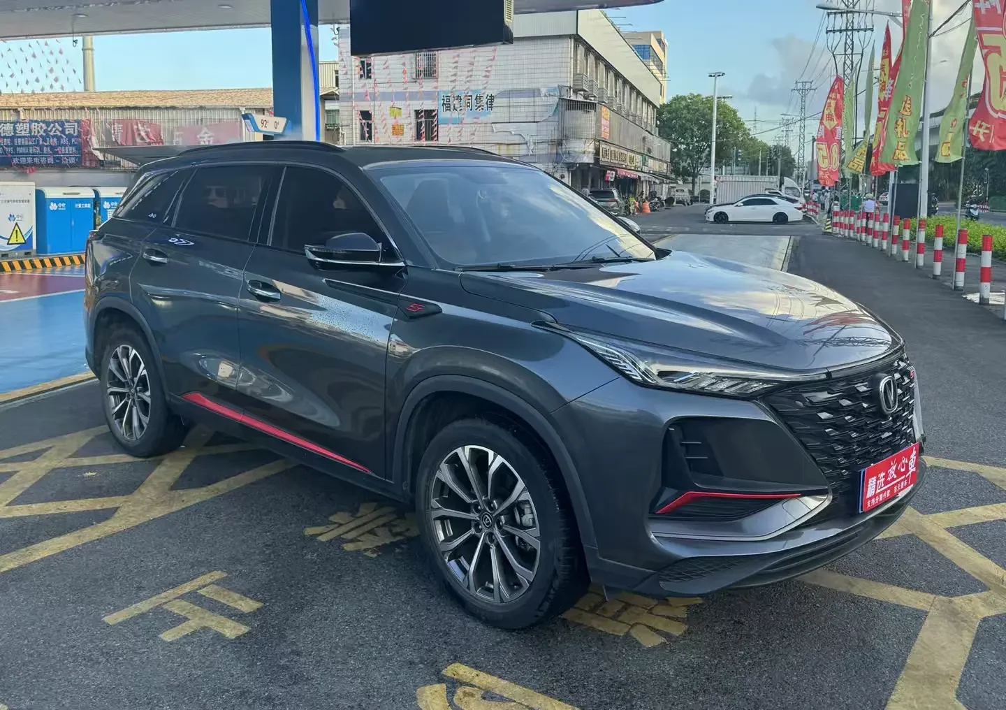 Changan CS75 PLUS
