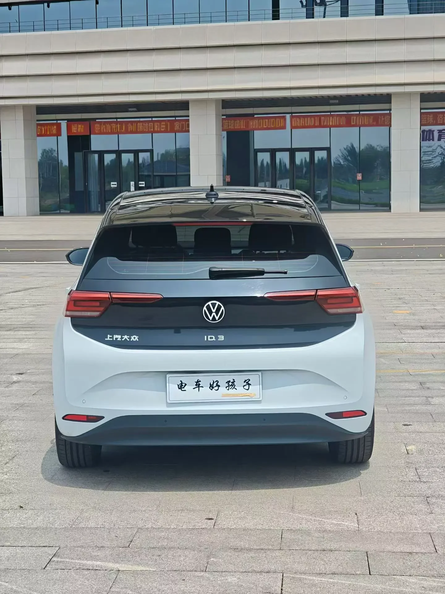 Volkswagen ID.3