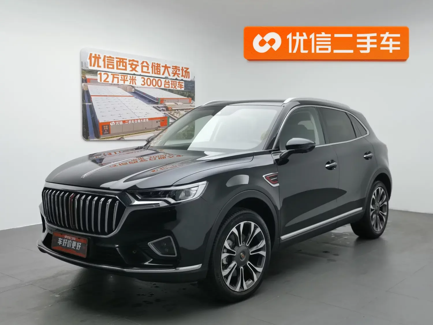 Hongqi HS5