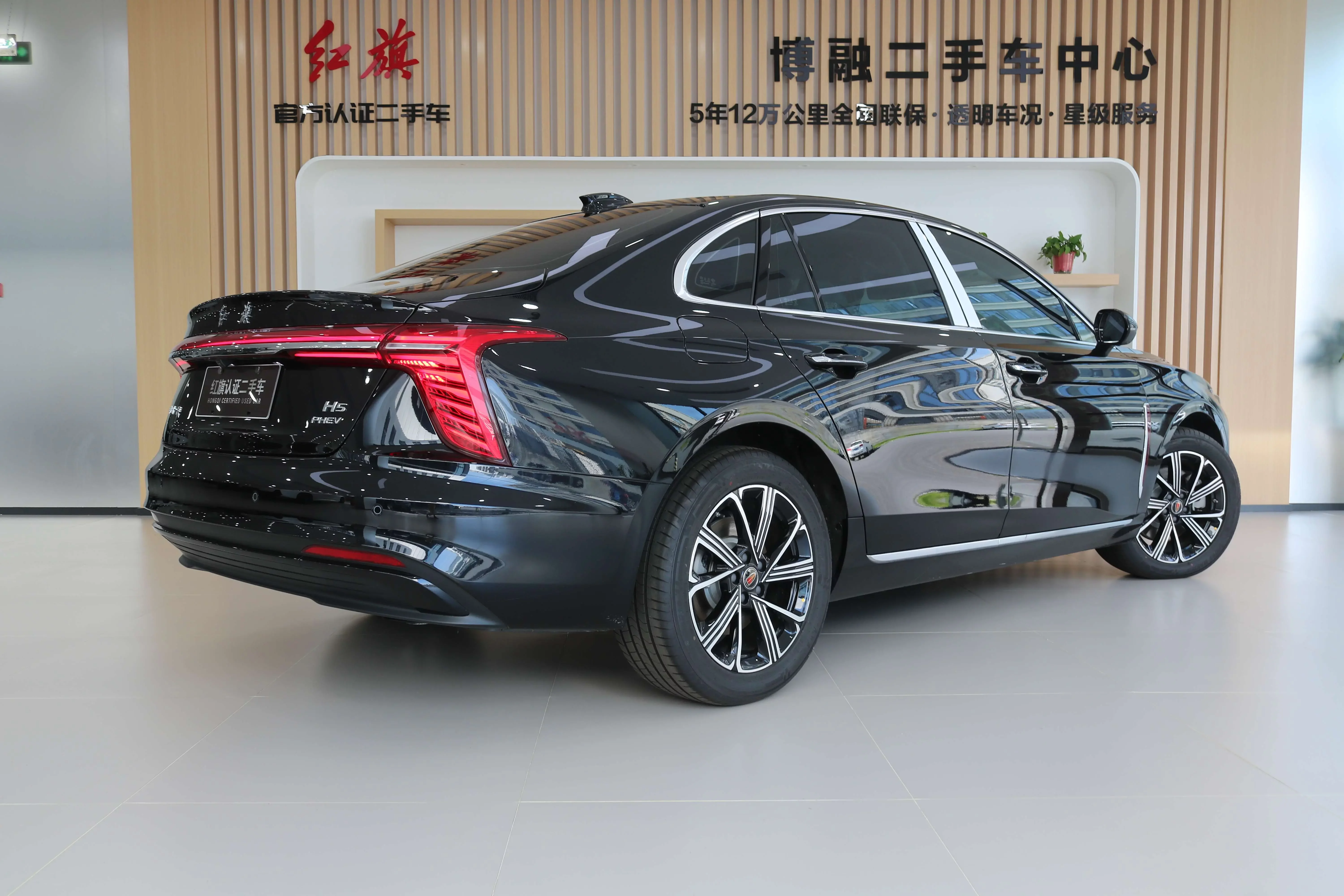 Hongqi H5 PHEV