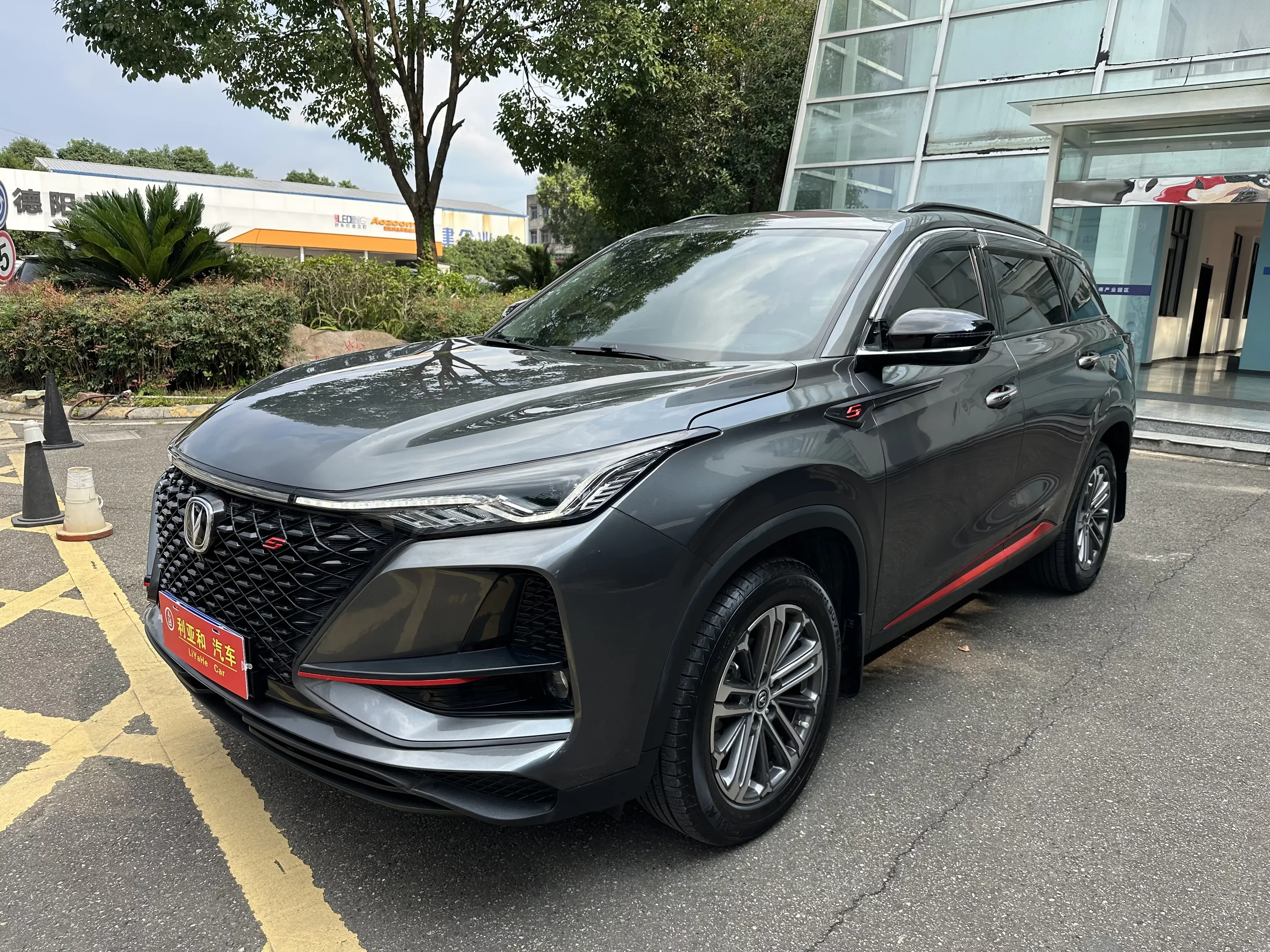 Changan CS75 PLUS