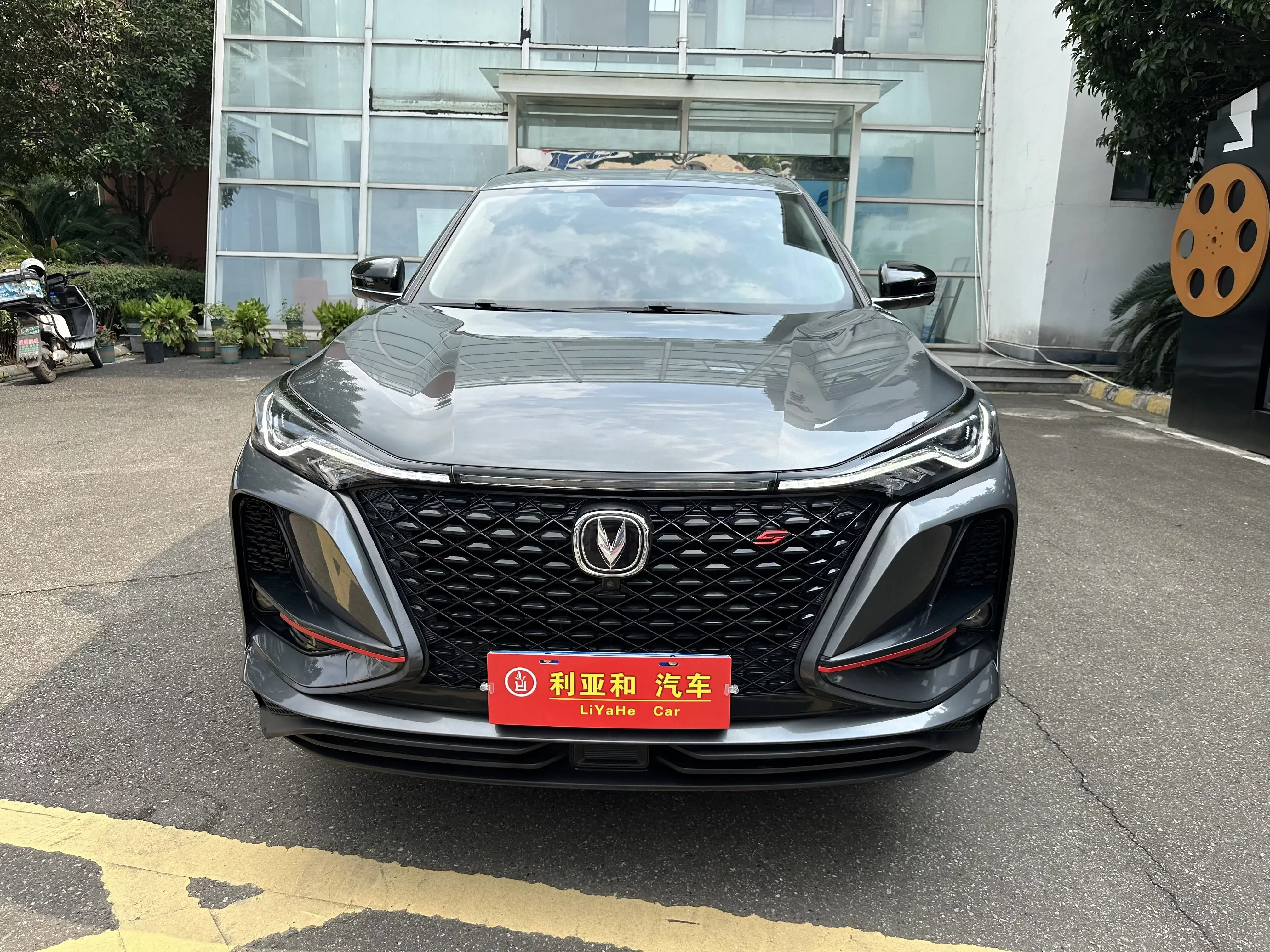 Changan CS75 PLUS