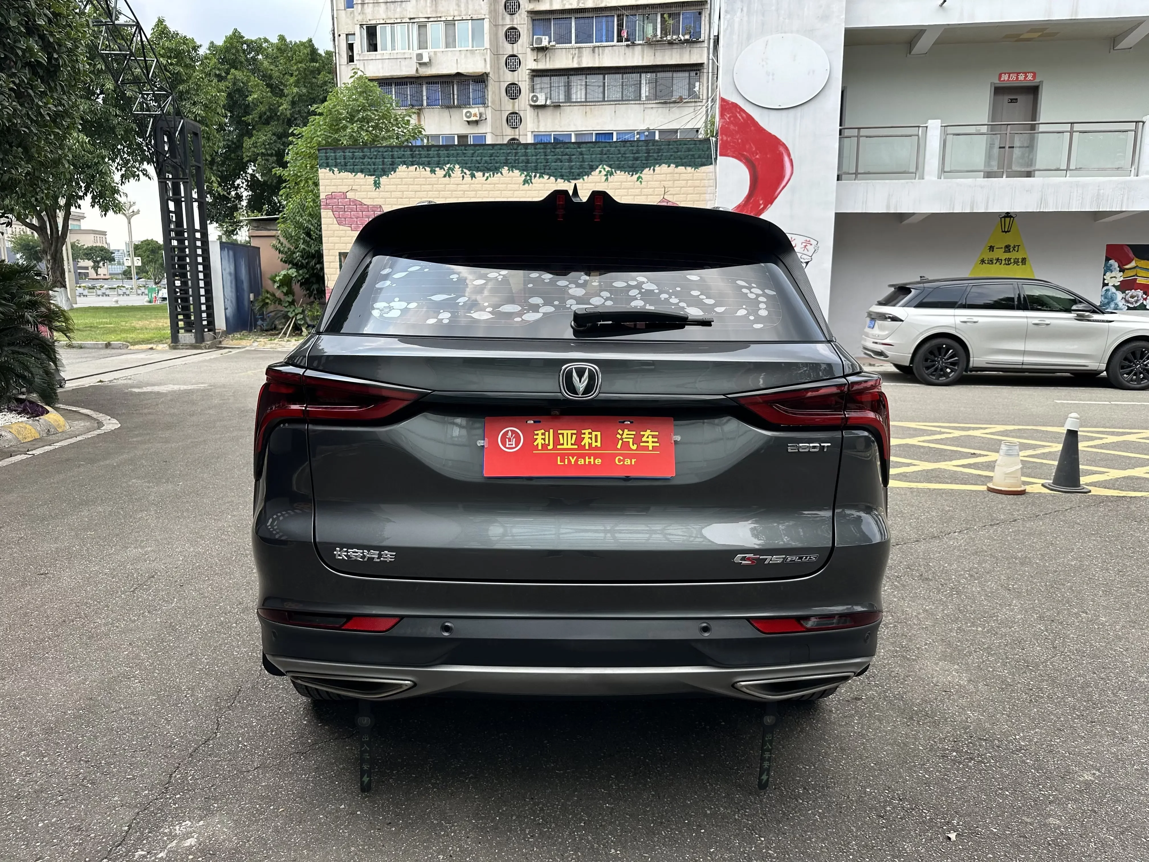 Changan CS75 PLUS