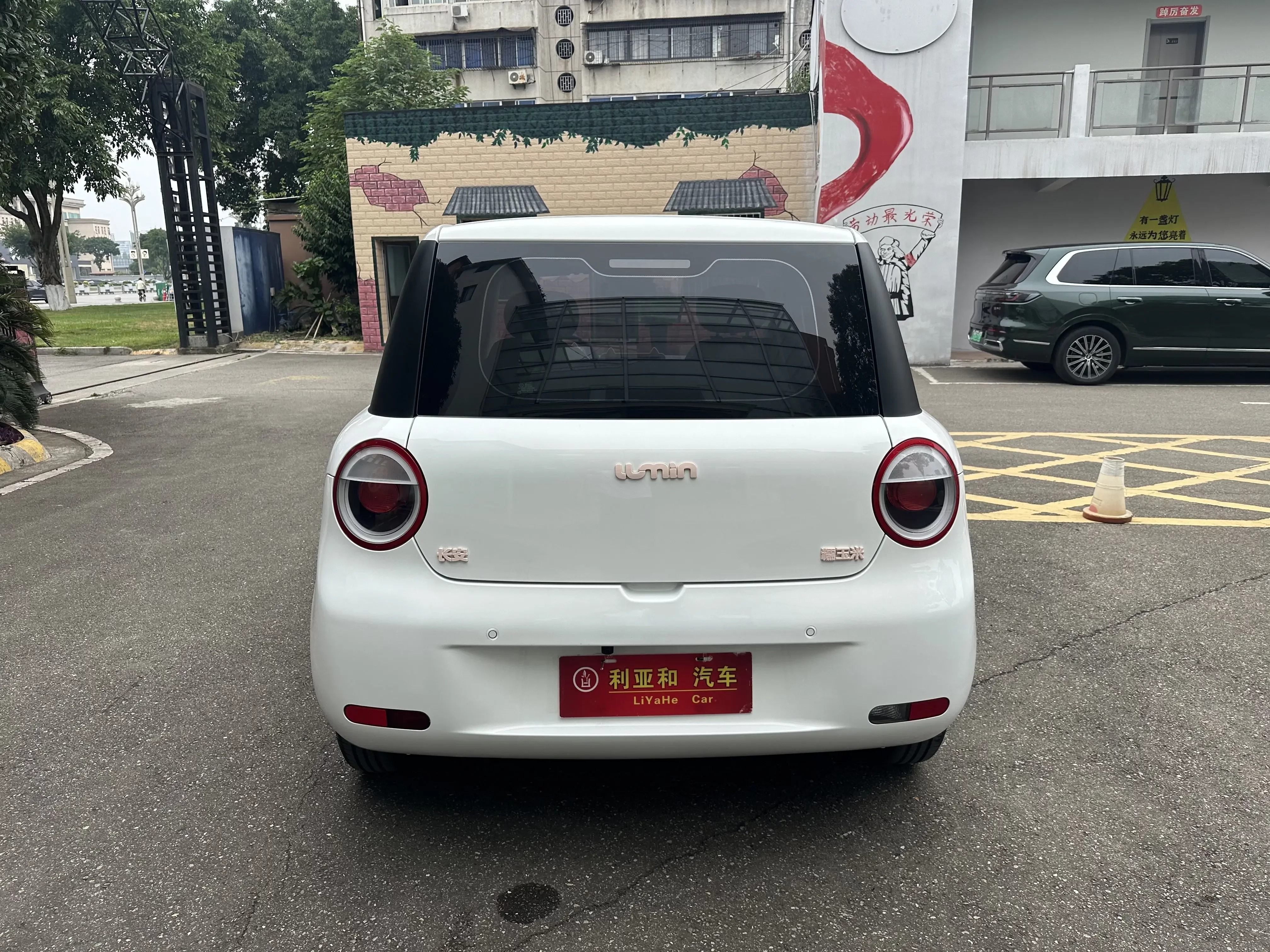 Changan Lumin