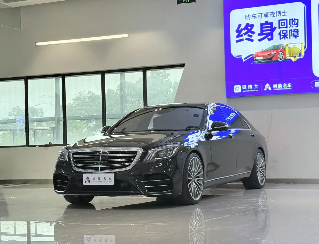 Mercedes-Benz S Class