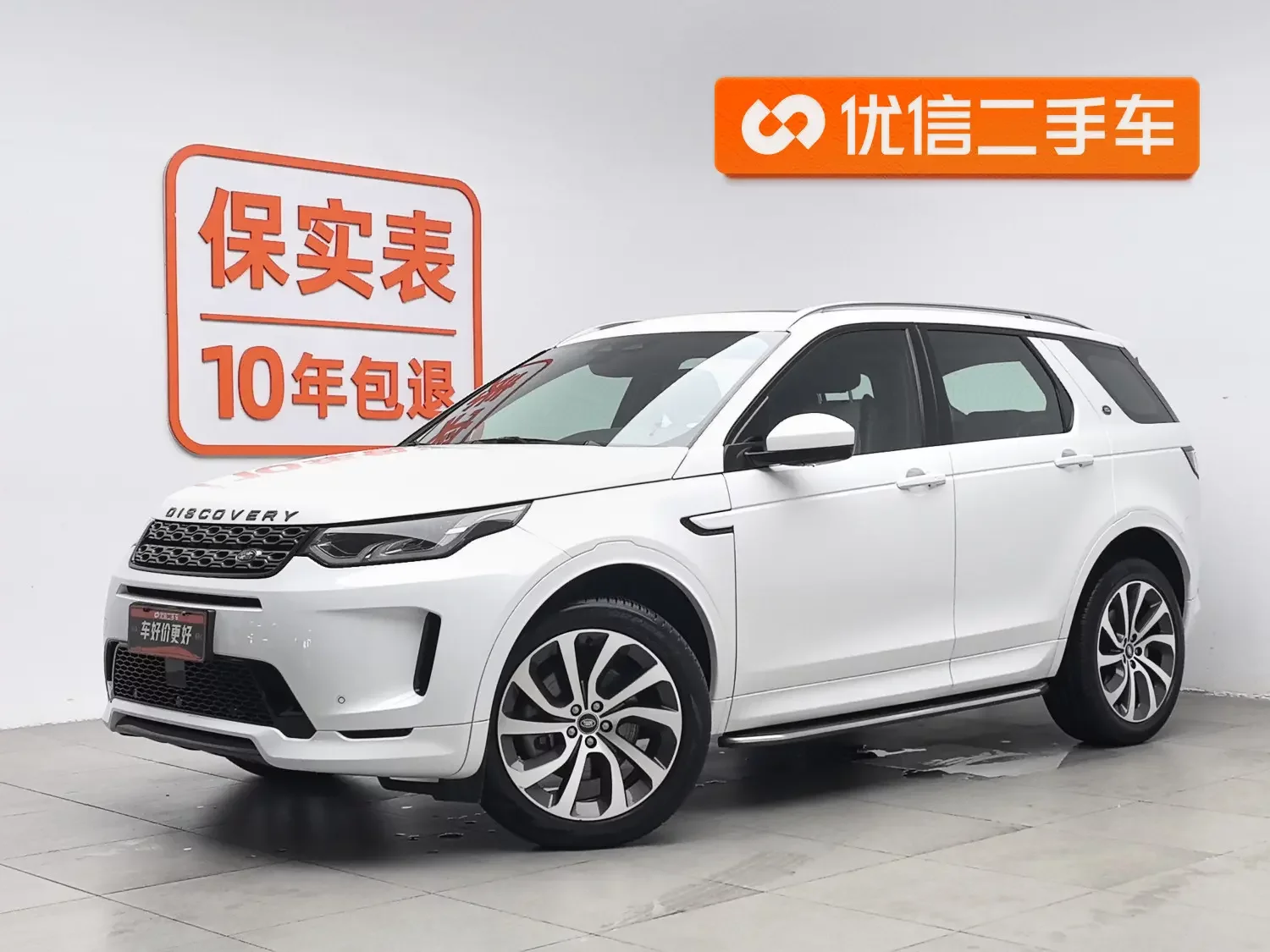 Land Rover Discover Sports
