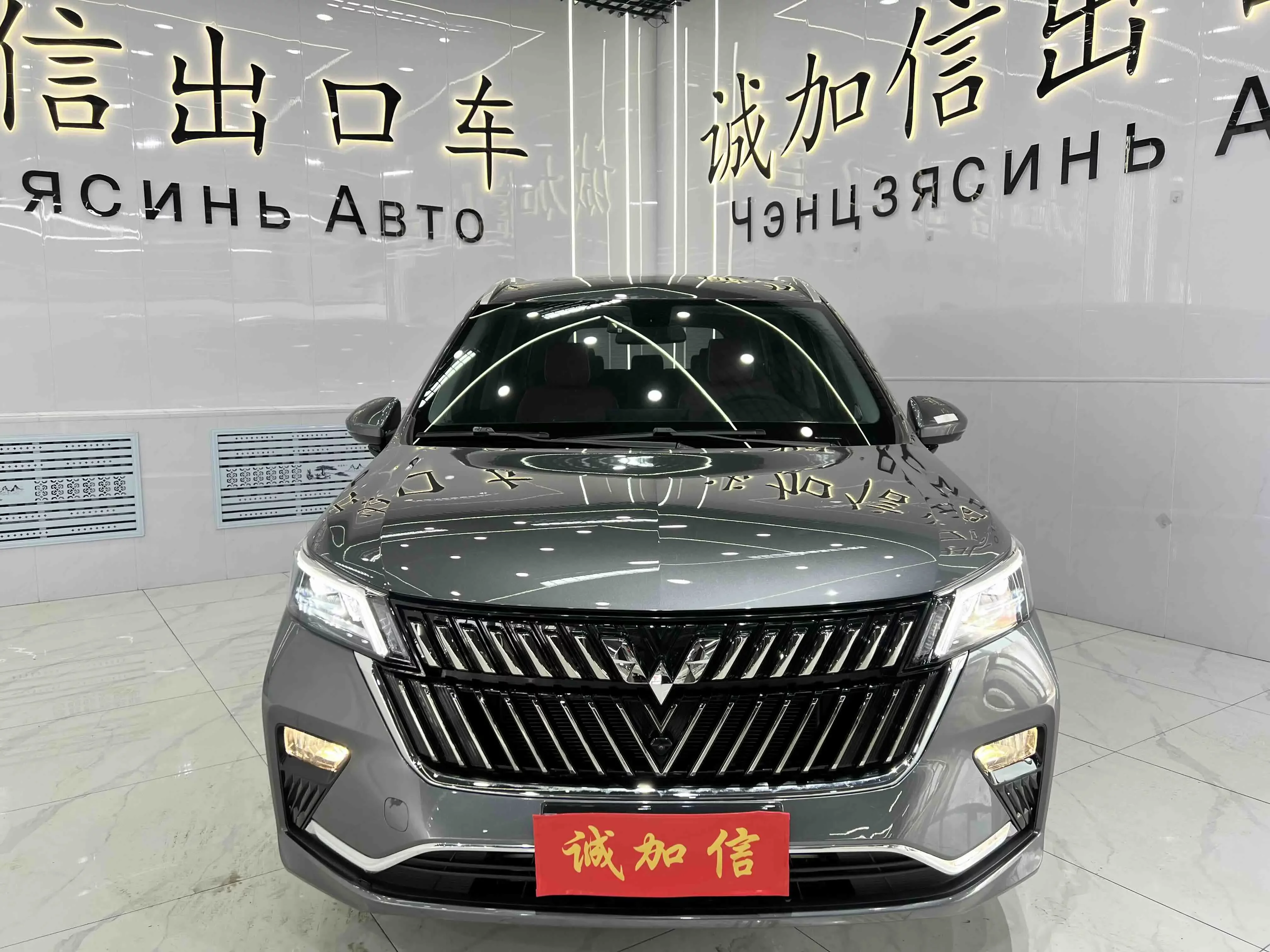 Wuling Jiachen