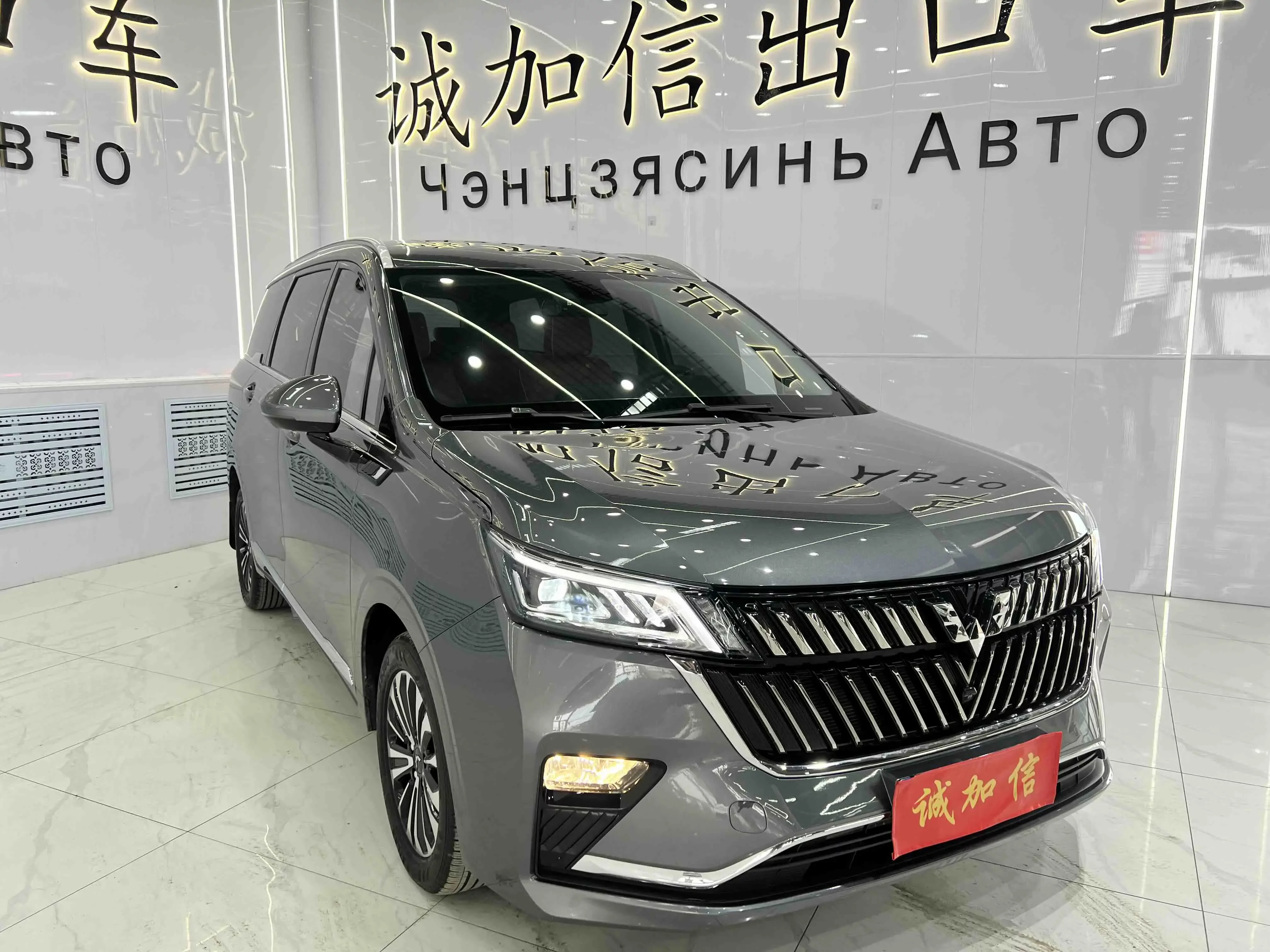 Wuling Jiachen