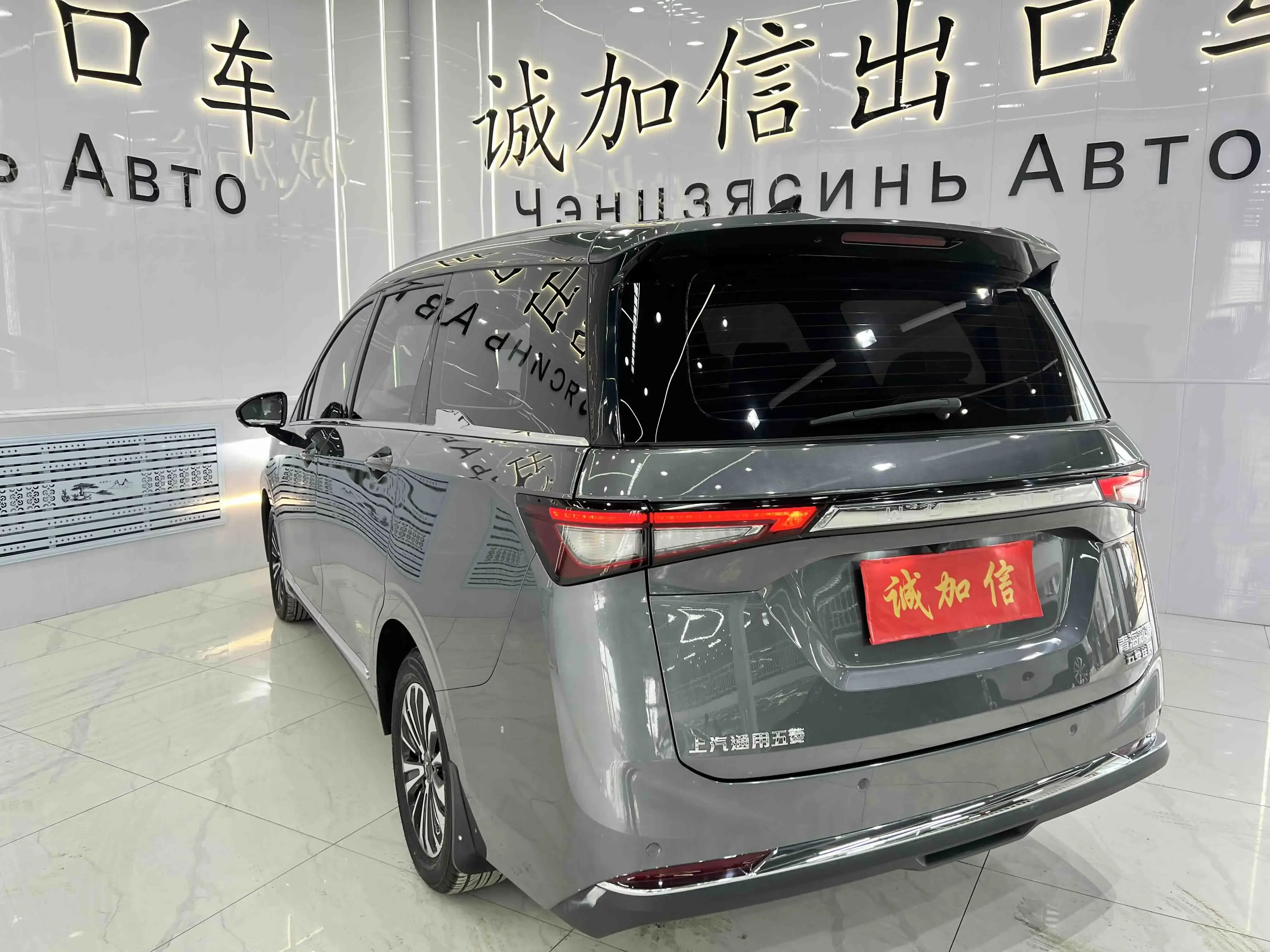 Wuling Jiachen