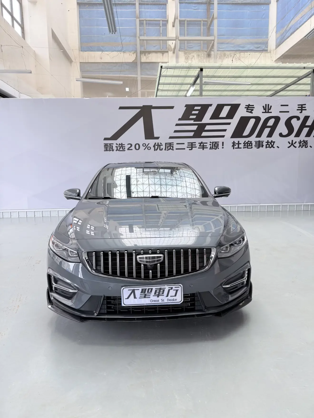 Geely Preface