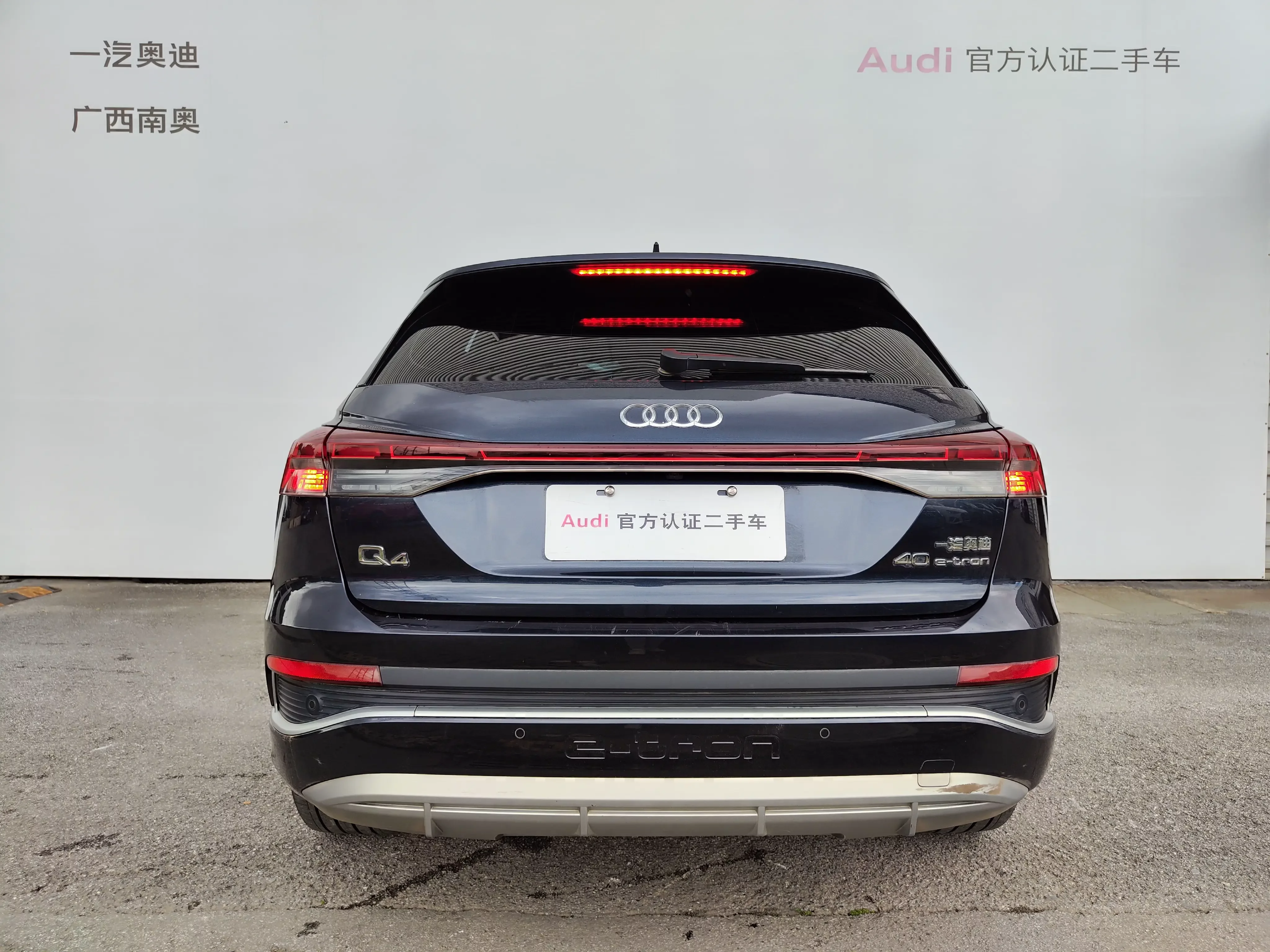 Audi Q4 e-tron
