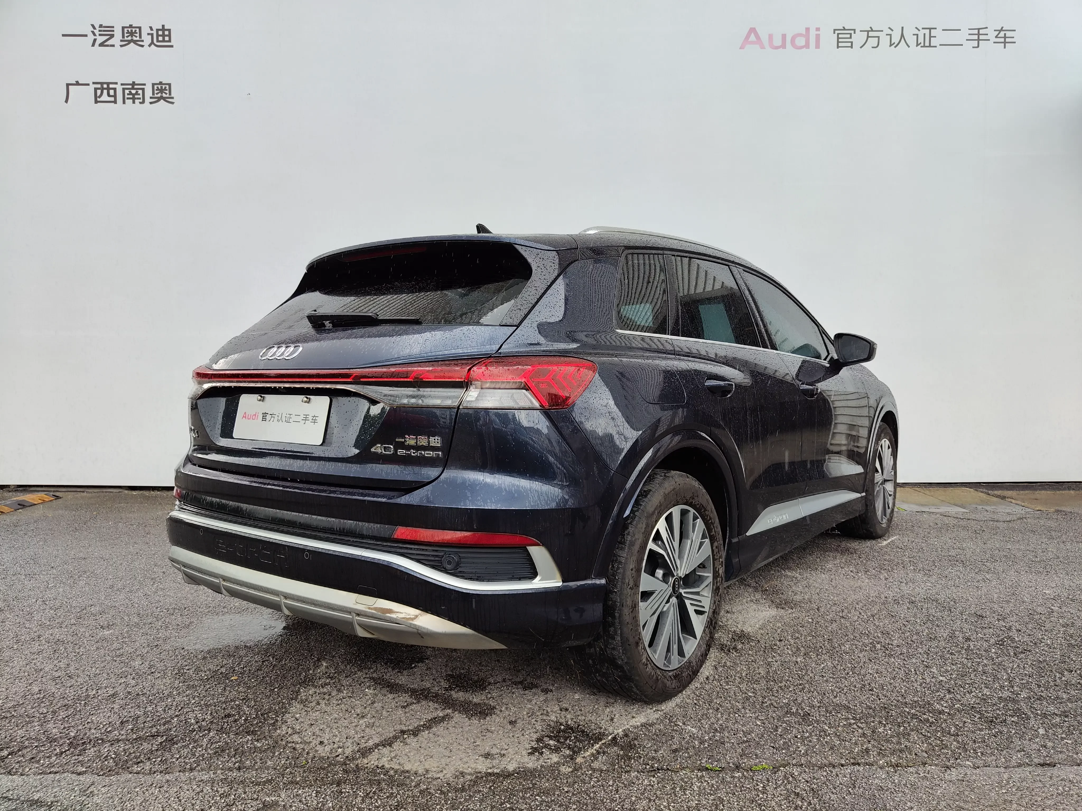 Audi Q4 e-tron