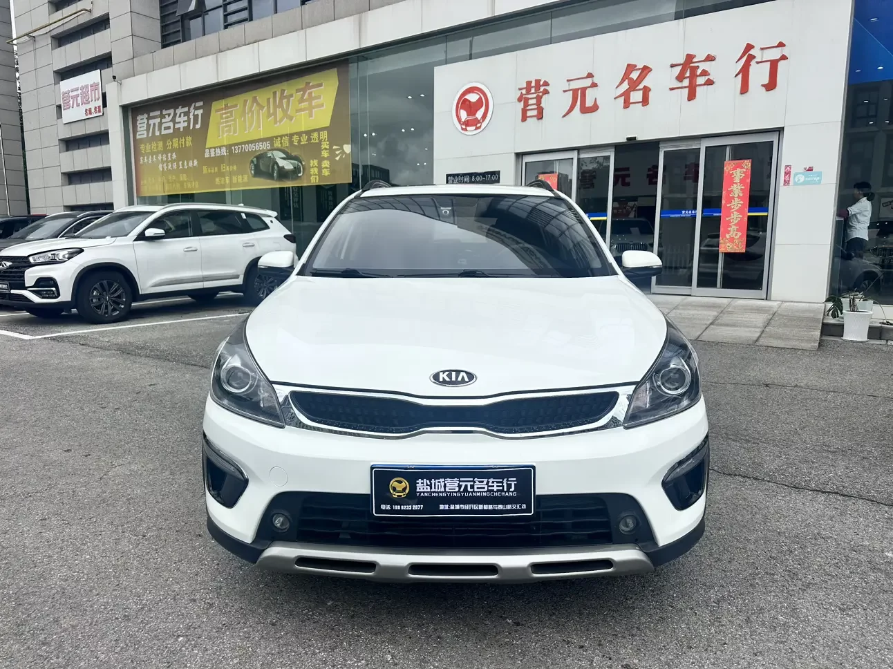 Kia KX CROSS