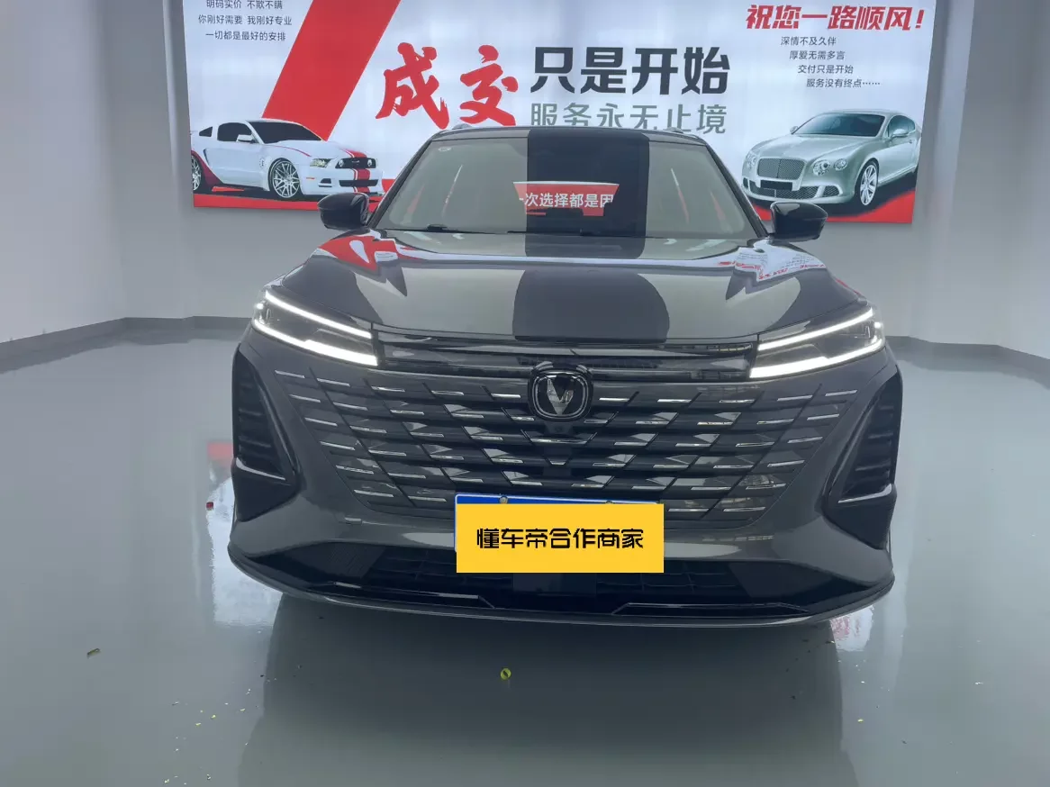 Changan CS75 PLUS