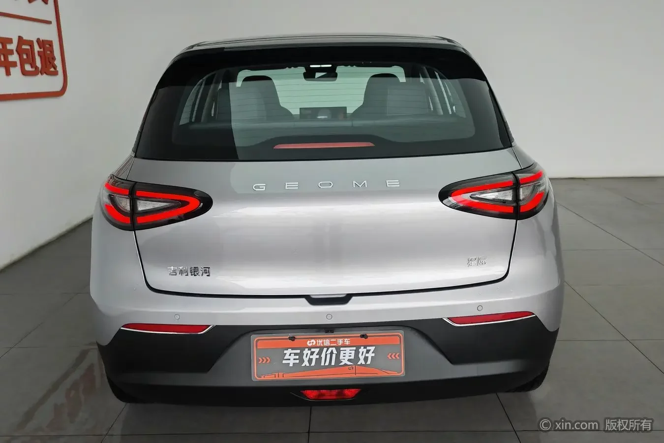 Geely Star Wish