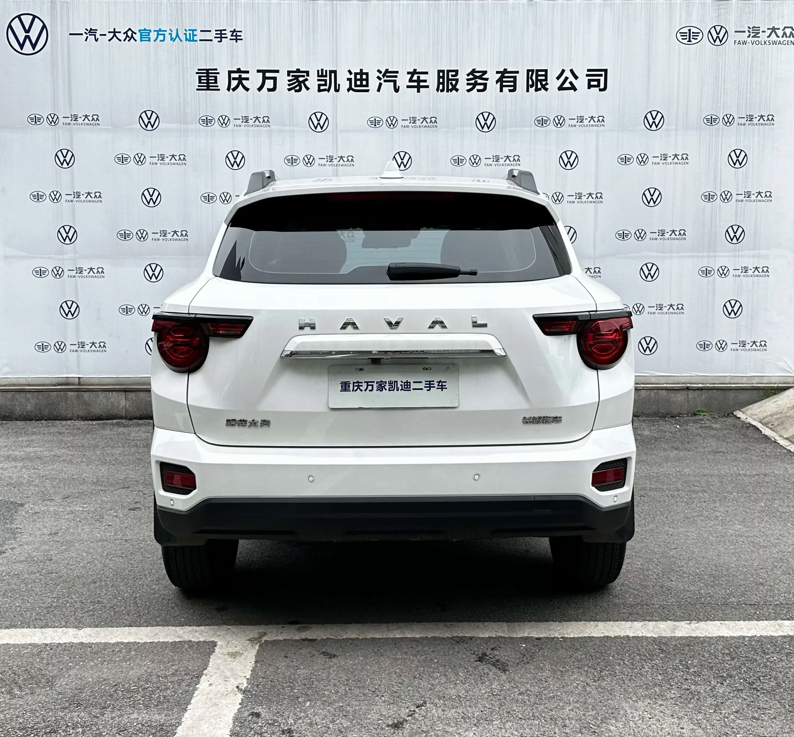 Haval H-Dog