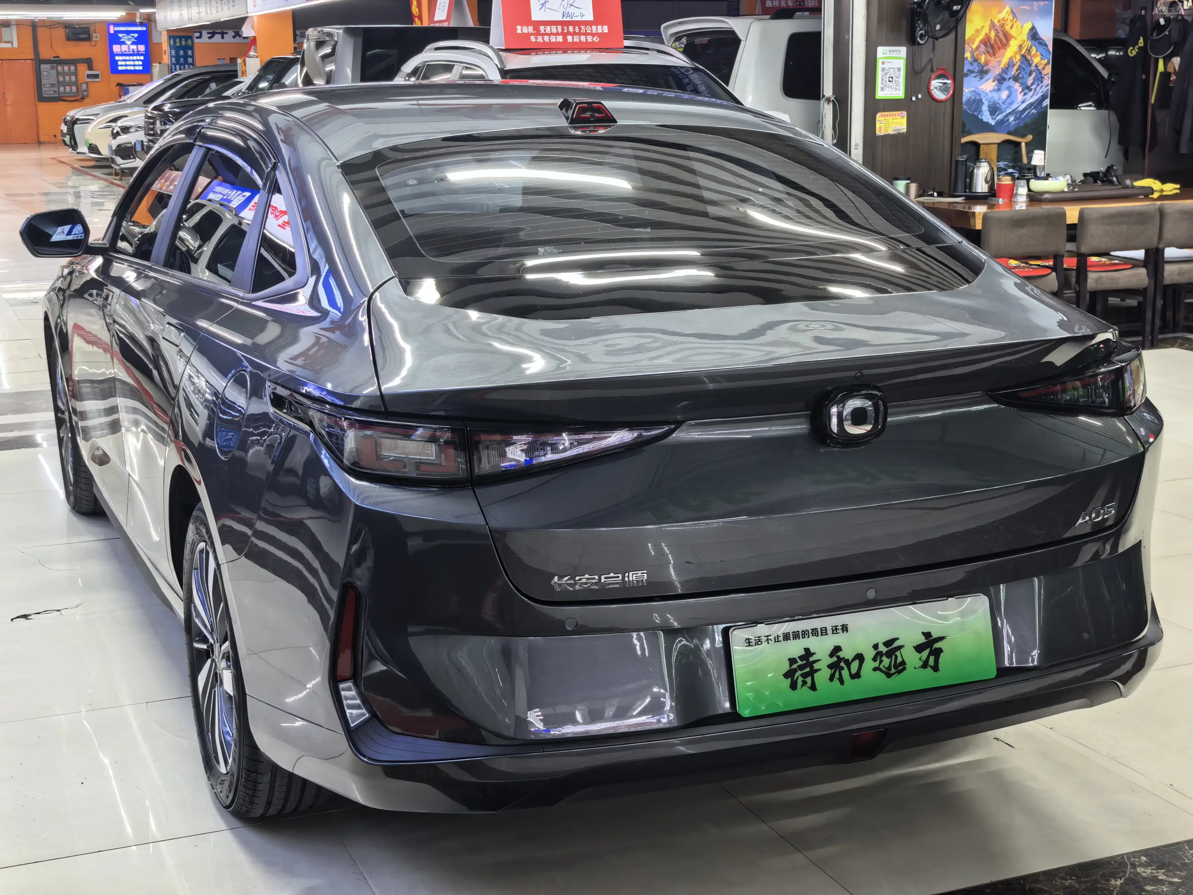 Changan Qiyuan A05