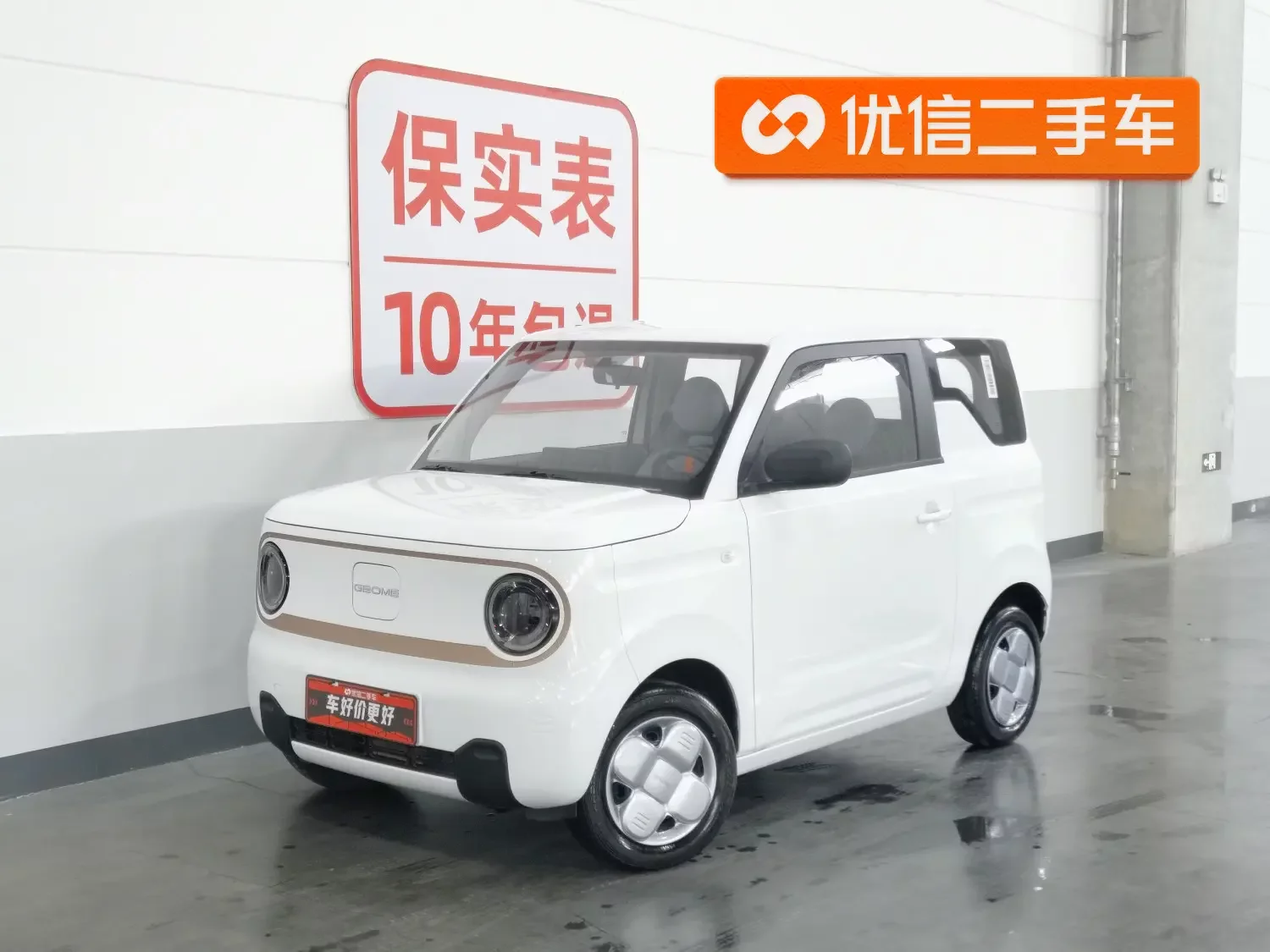 Geely panda