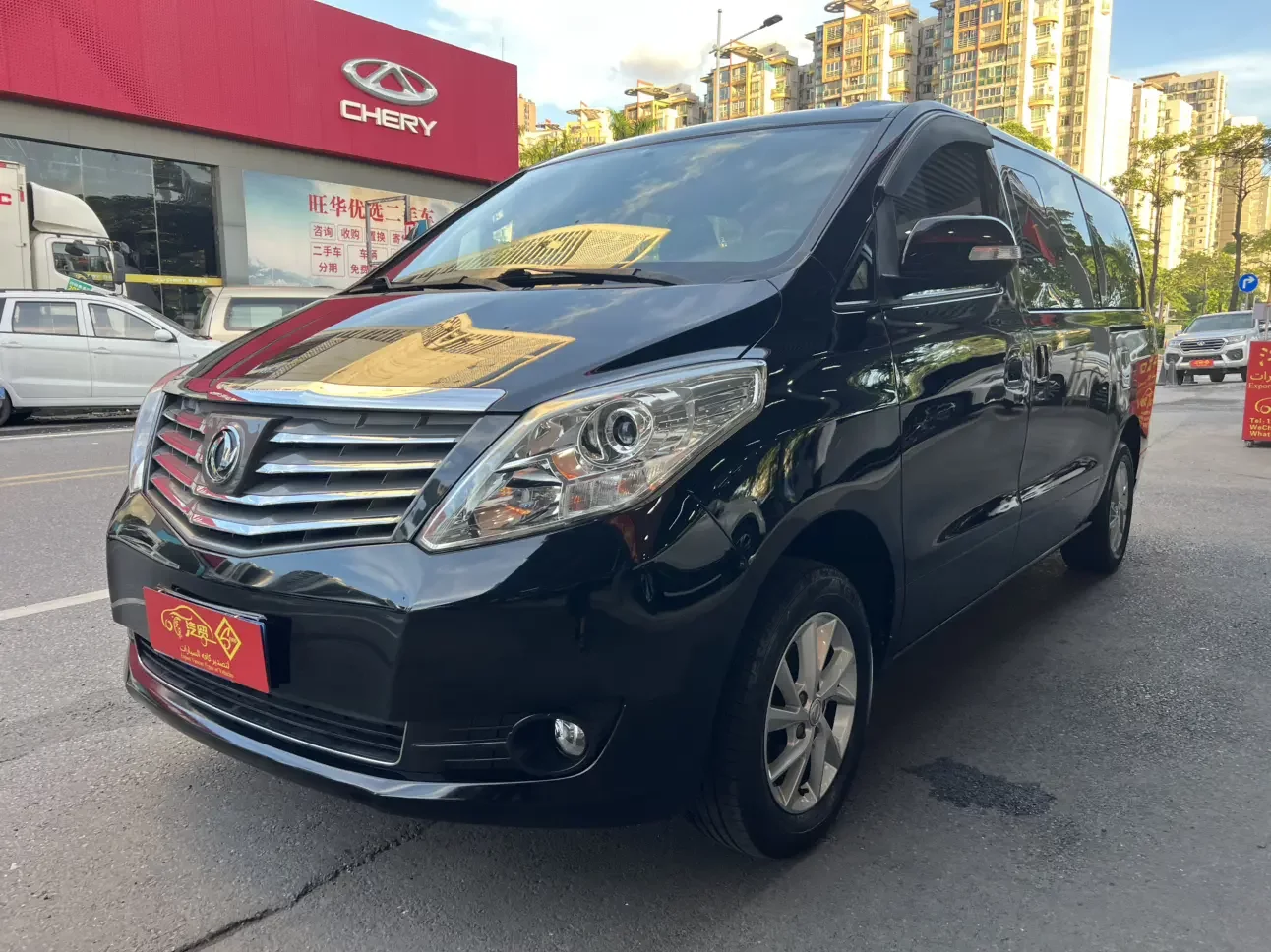 Forthing Lingzhi PLUS