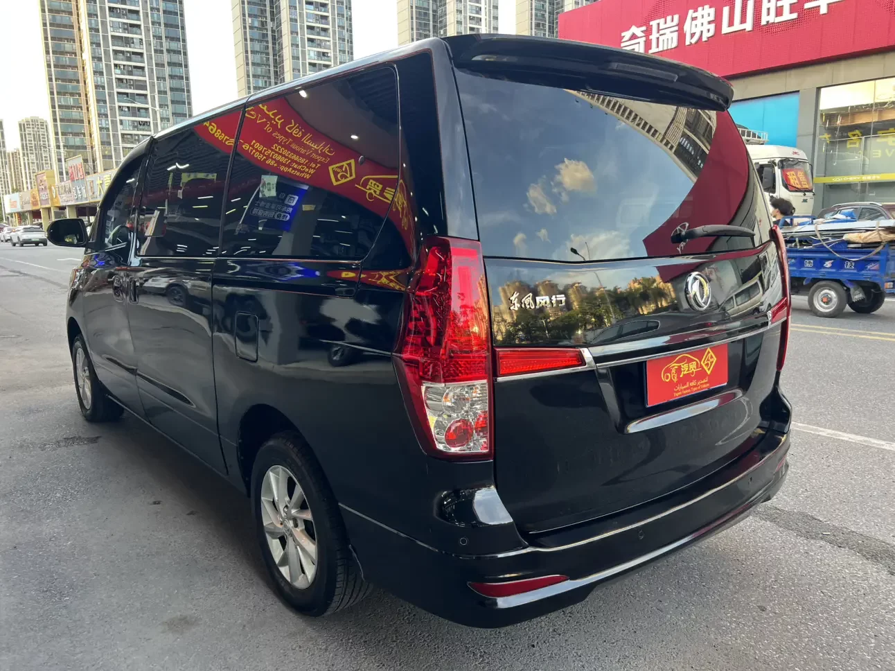 Forthing Lingzhi PLUS