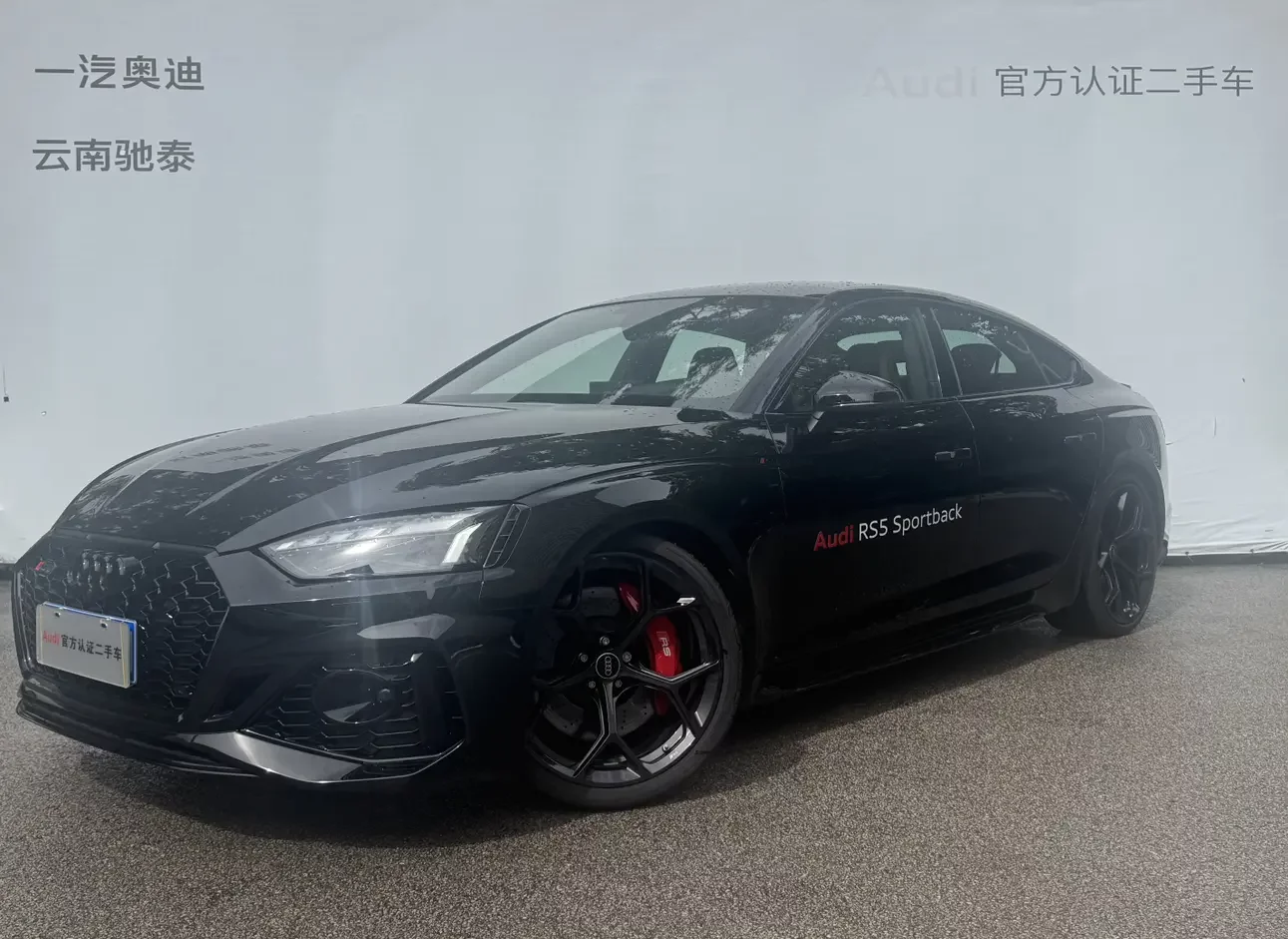 Audi RS 5