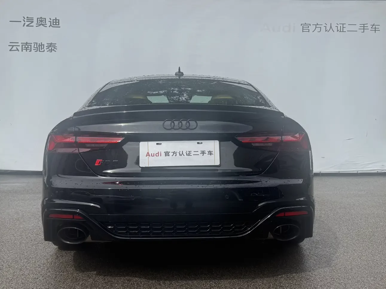 Audi RS 5
