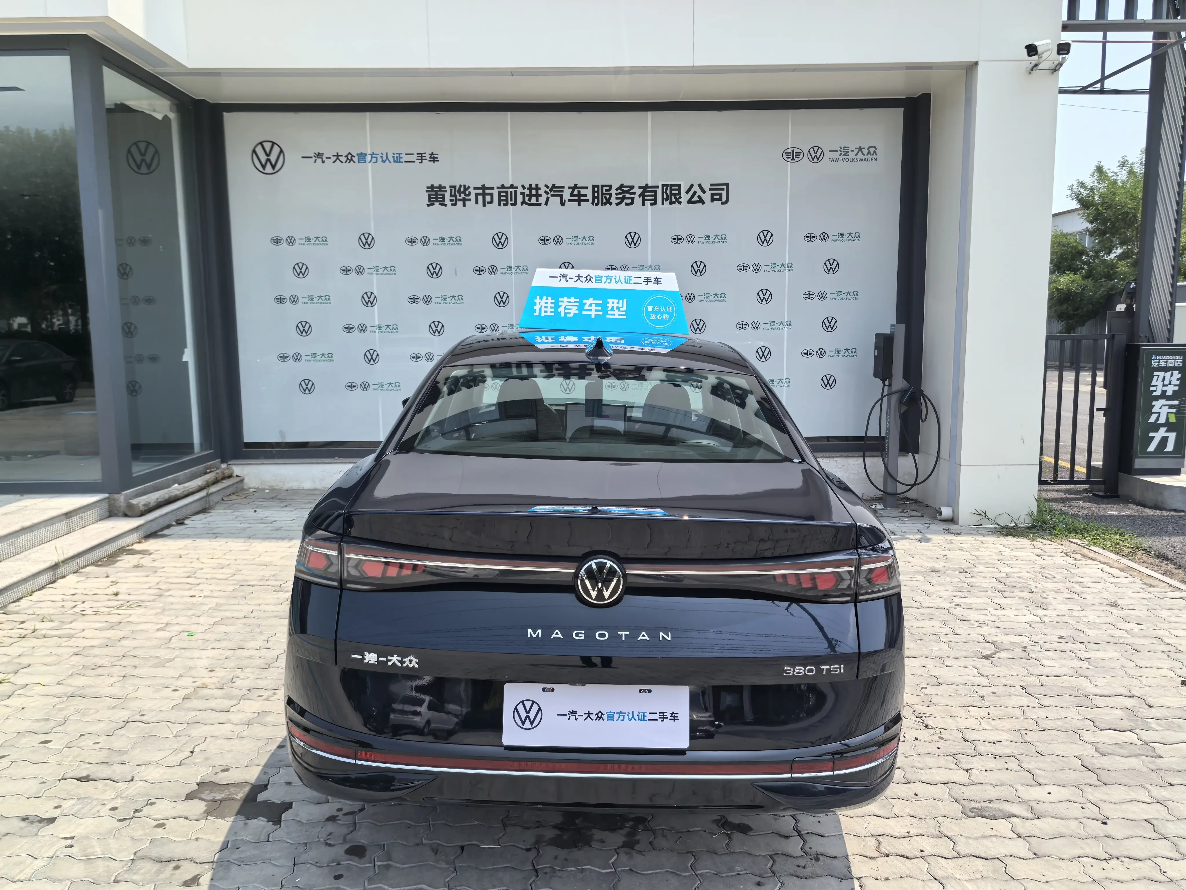 Volkswagen Magotan