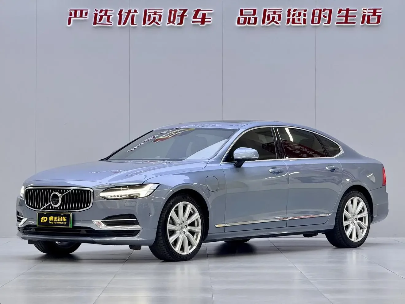 Volvo S90 PHEV