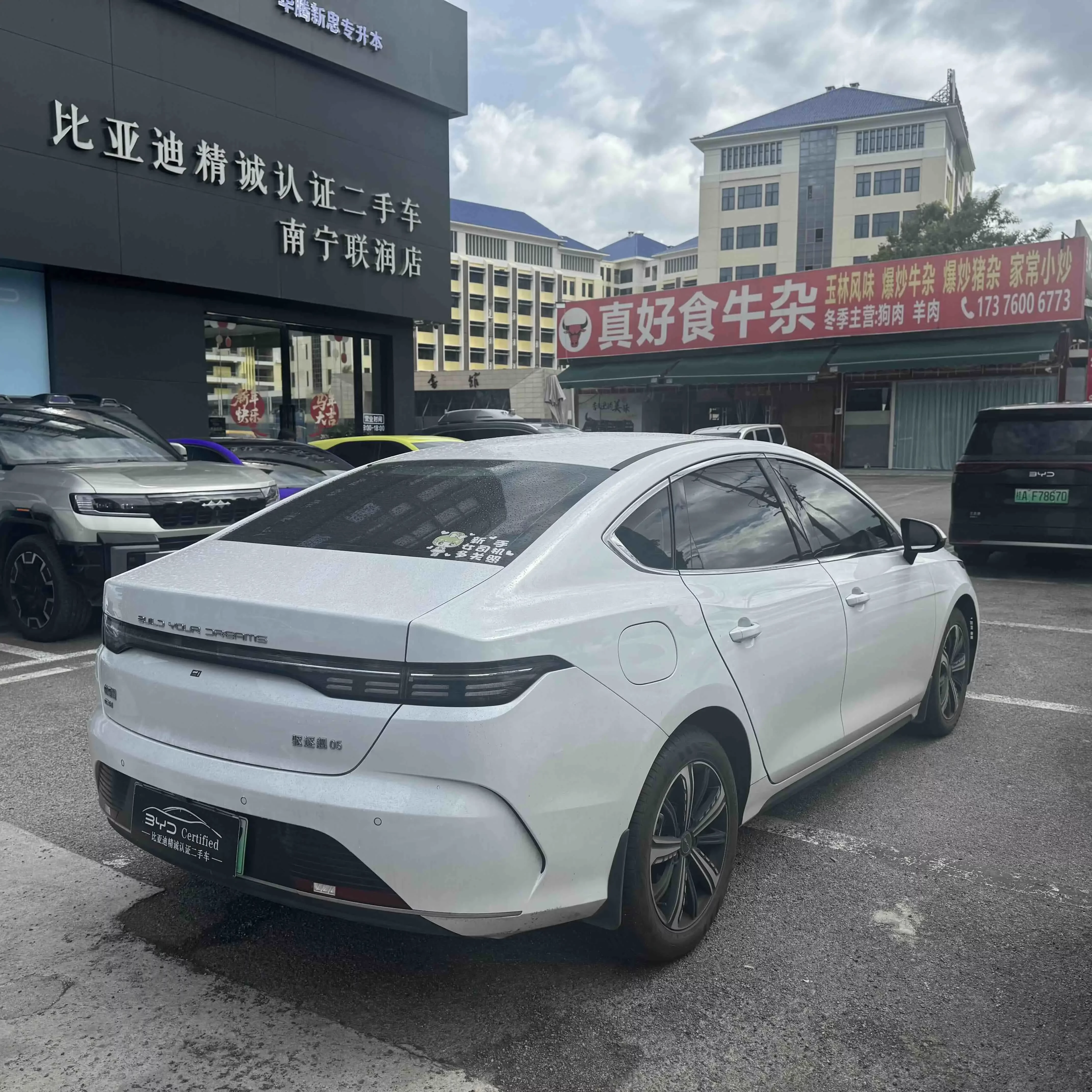 BYD Destroyer 05