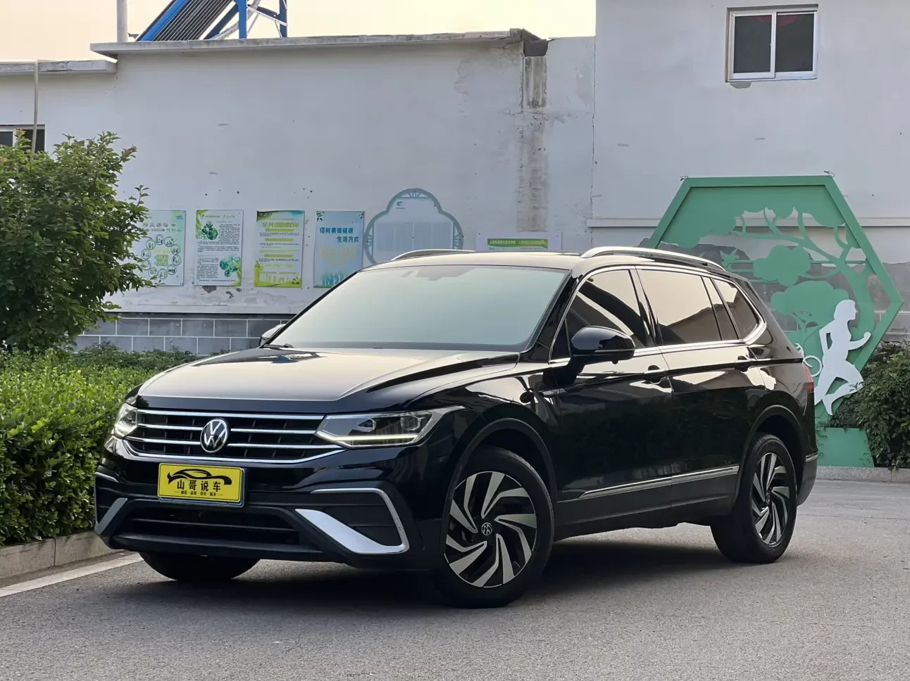 Volkswagen Tiguan L
