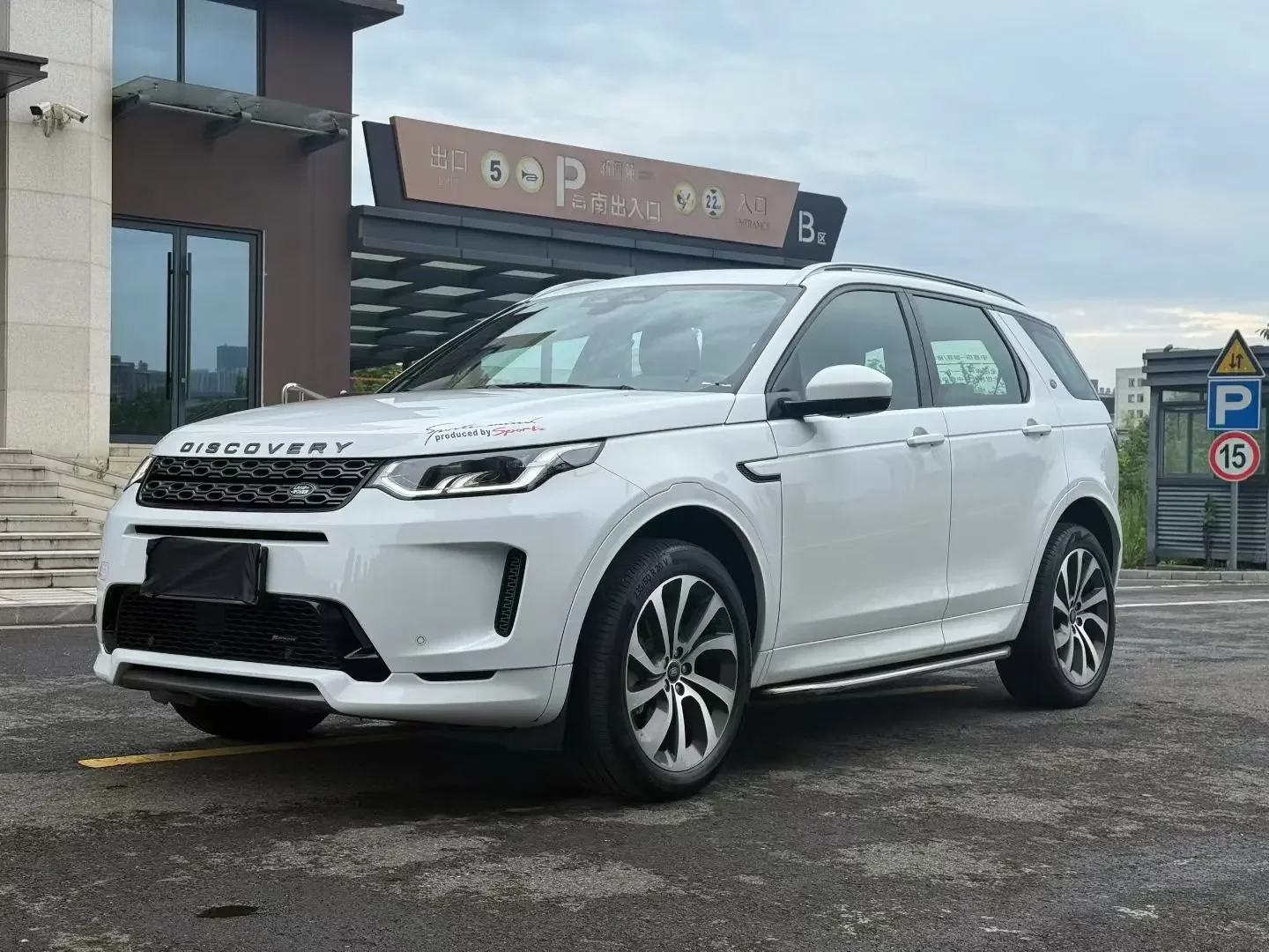 Land Rover Discover Sports